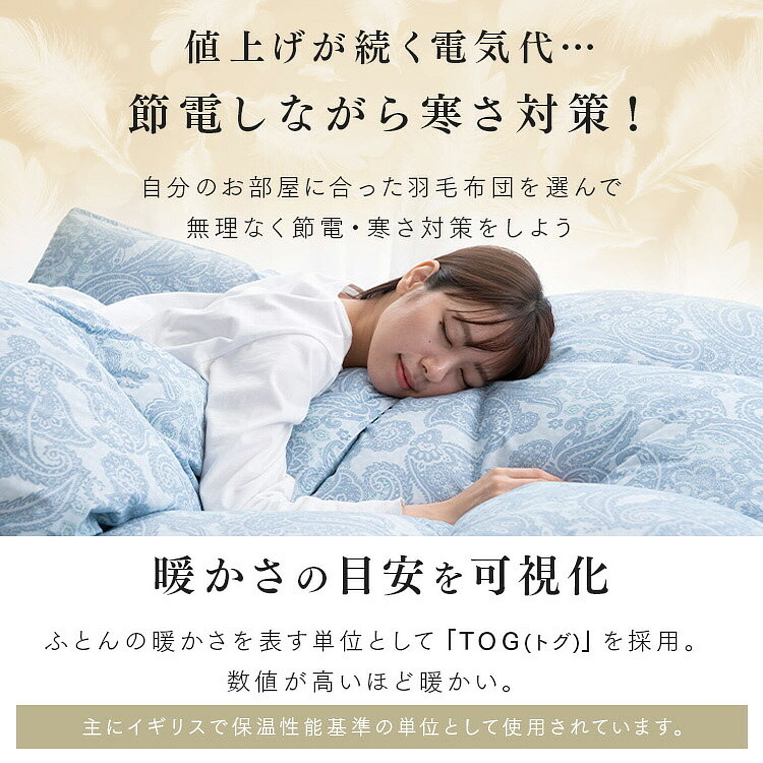 掛け布団