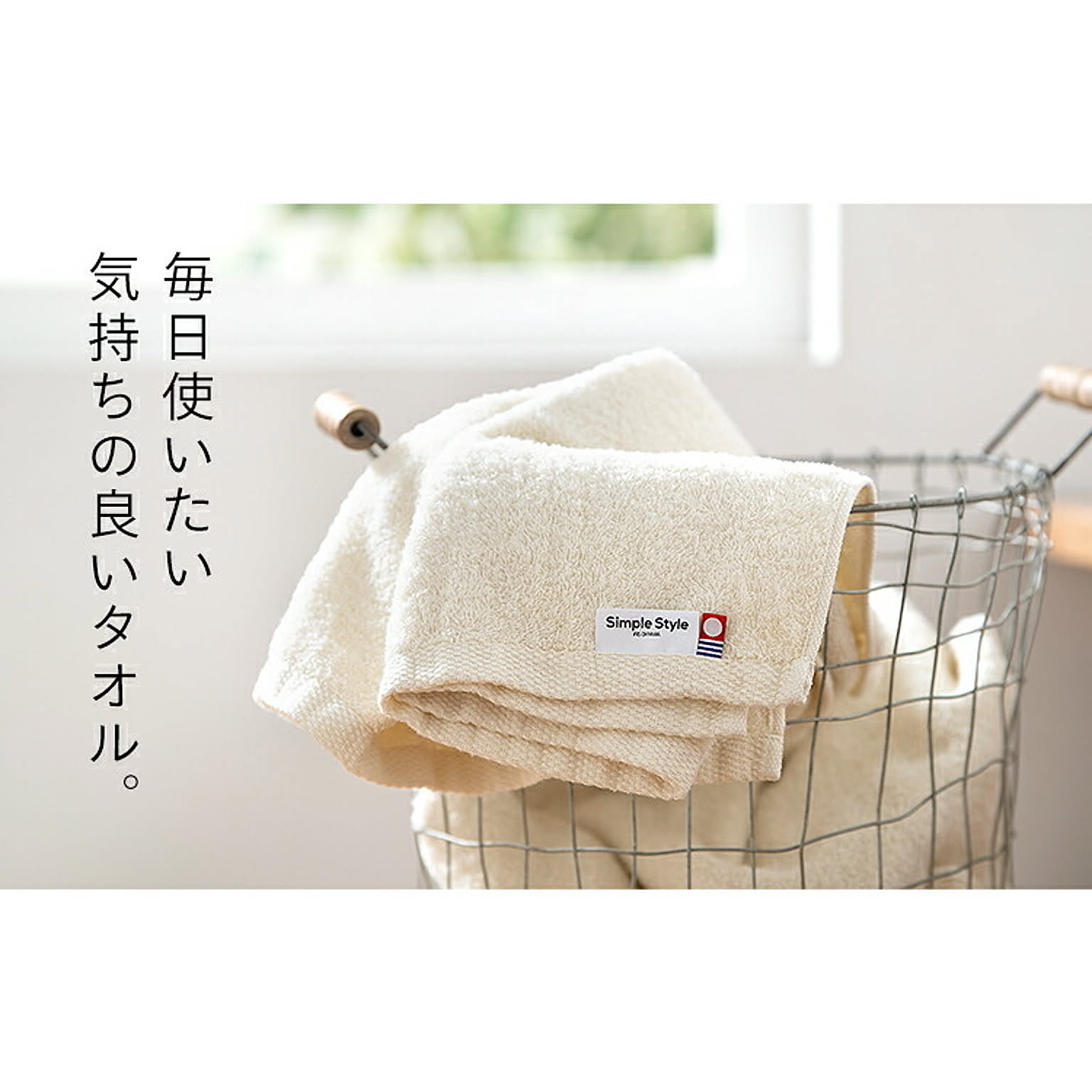 フェイスタオル