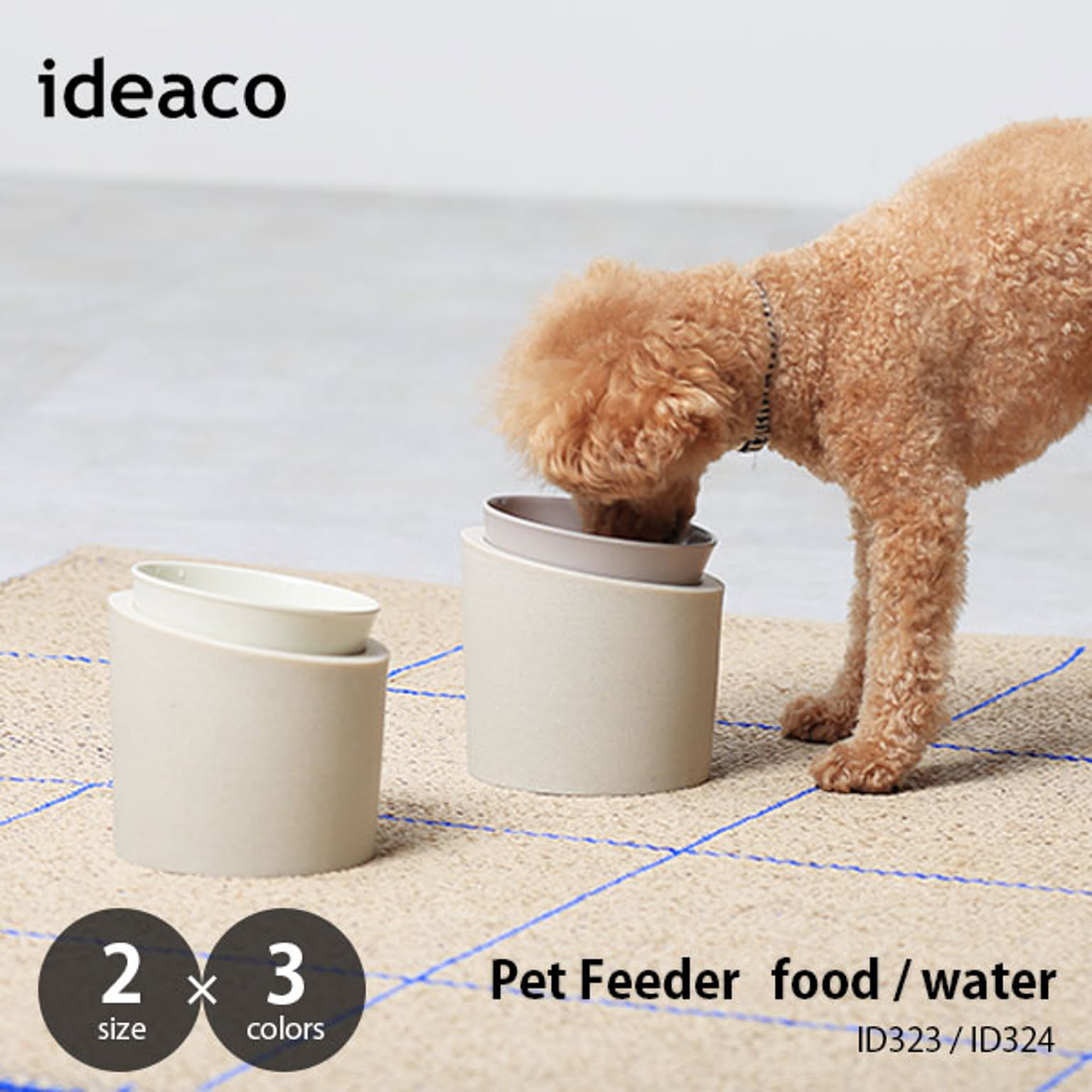 犬用インテリア・犬用家具
