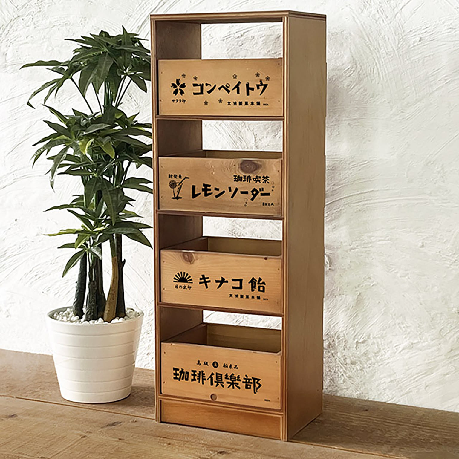 昭和レトロ 木箱 収納ボックス 4段 小物入れストッカー キッチン リビング BREAブレア
