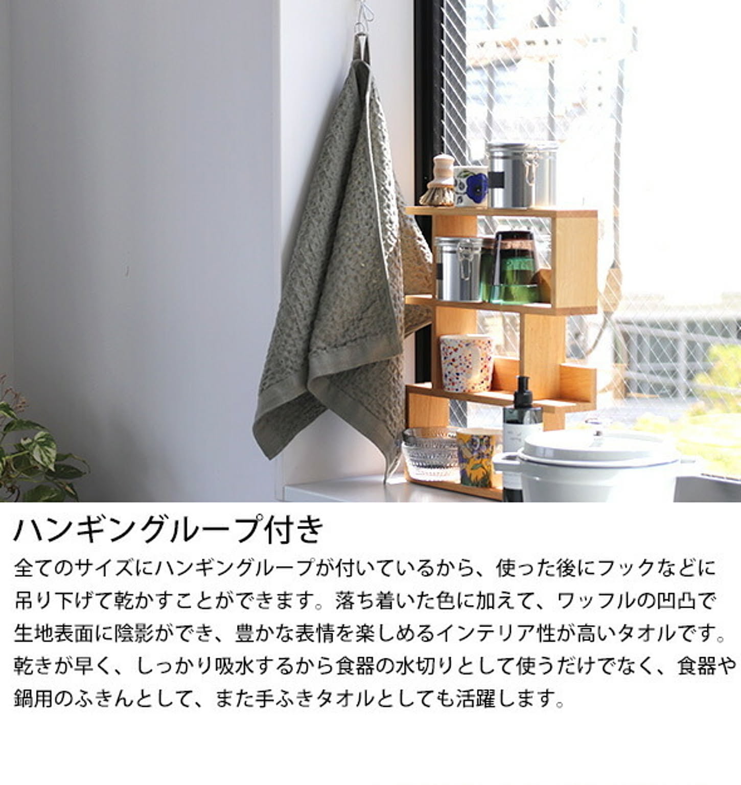 キッチンタオル
