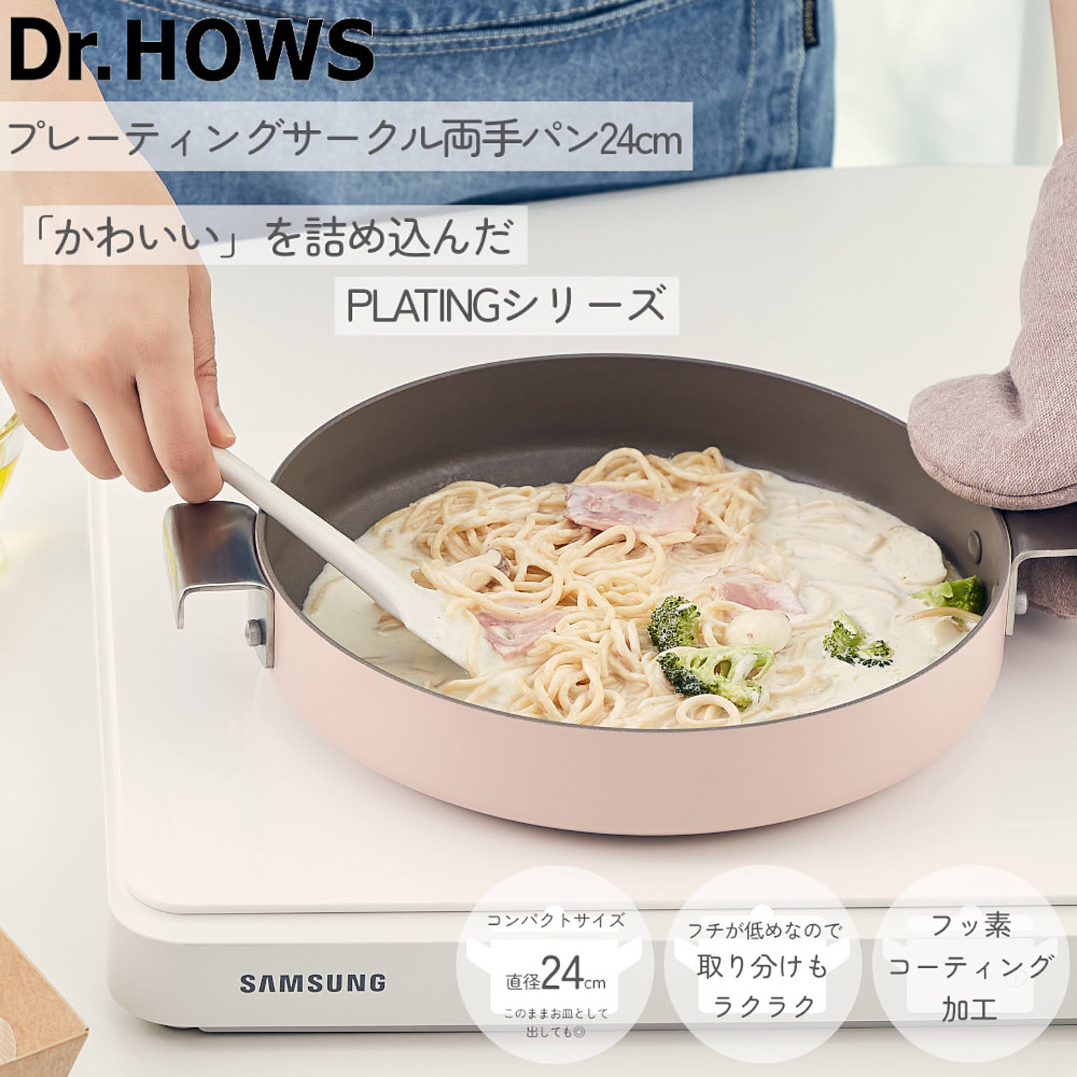 フライパン
