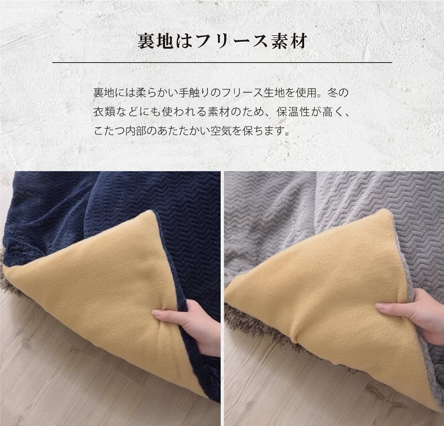 こたつ布団