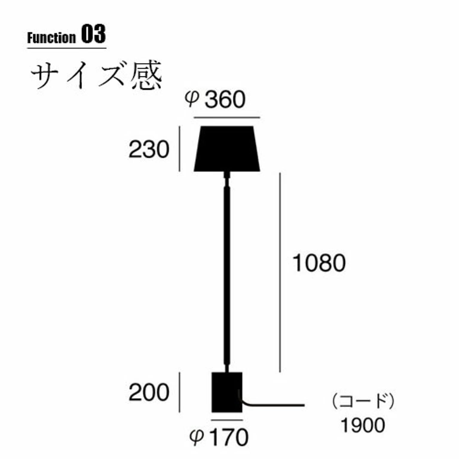 フロアランプ・スタンドライト