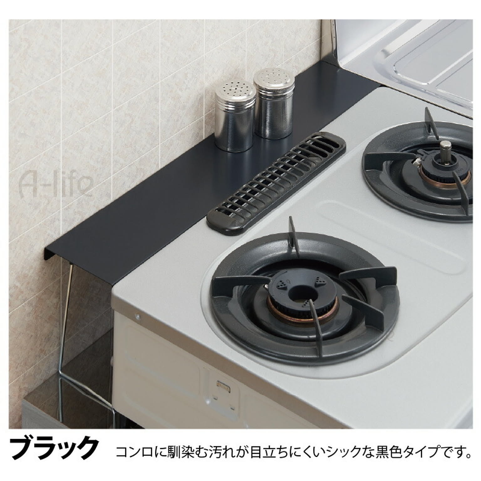 コンロラック・排気口カバー