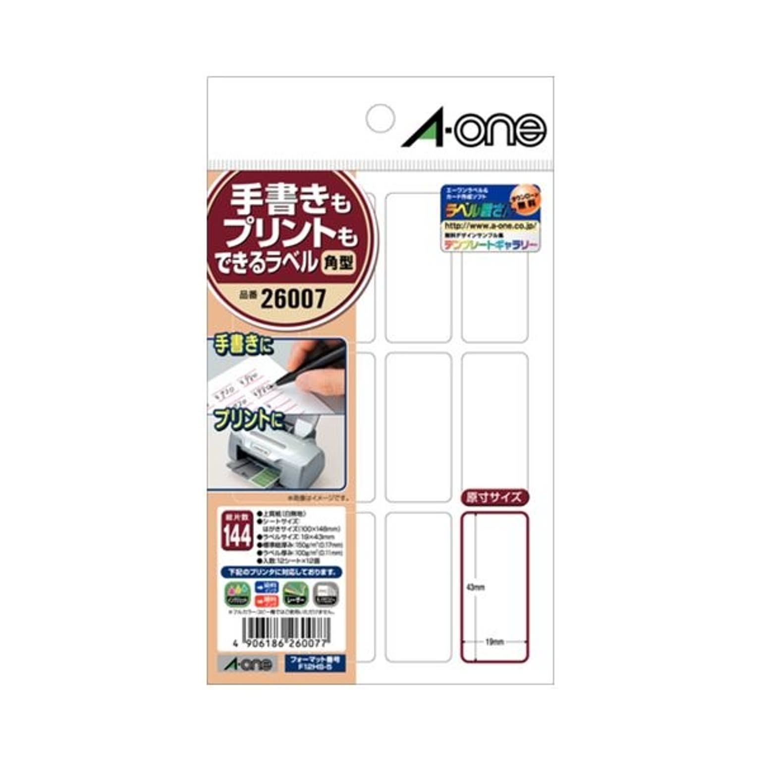 シール