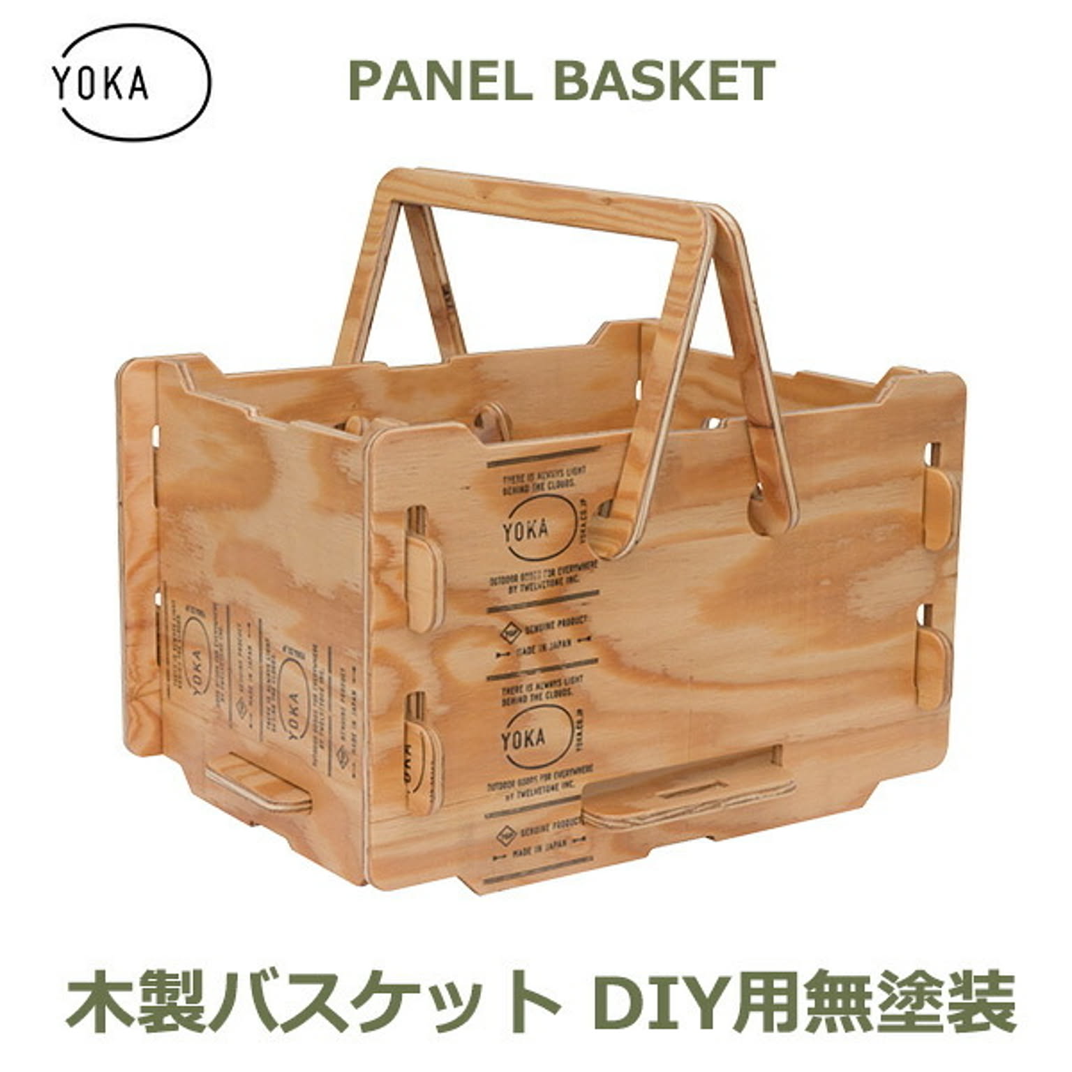 かご・バスケット
