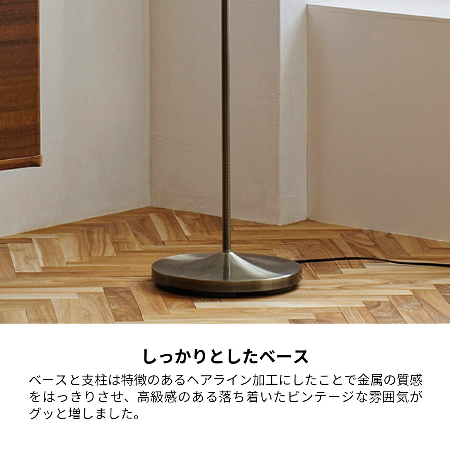 フロアランプ・スタンドライト