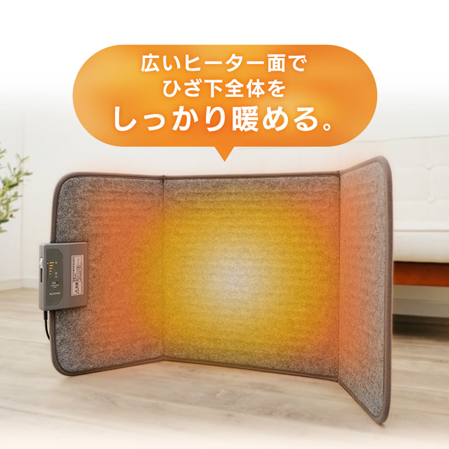 ヒーター