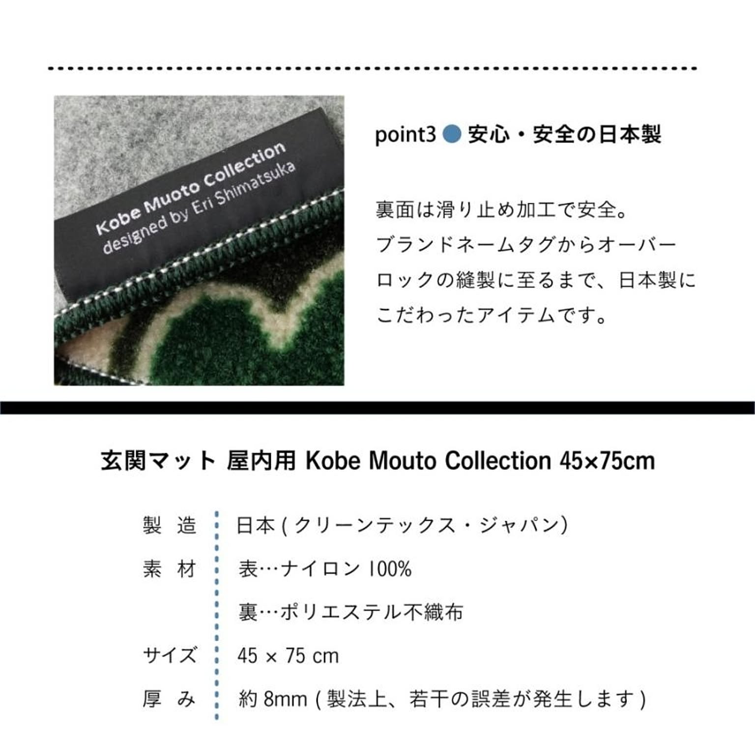 玄関マット