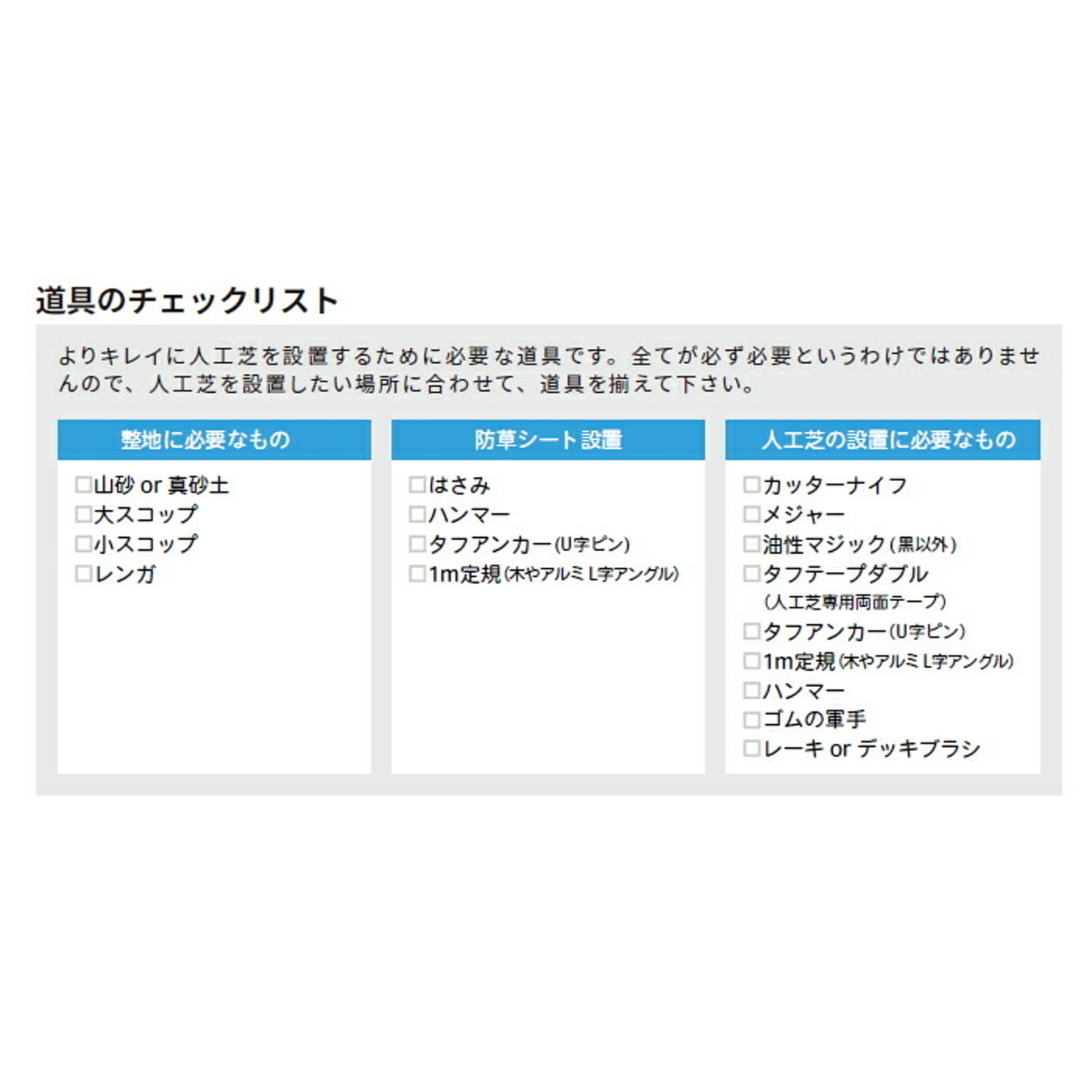 人工芝