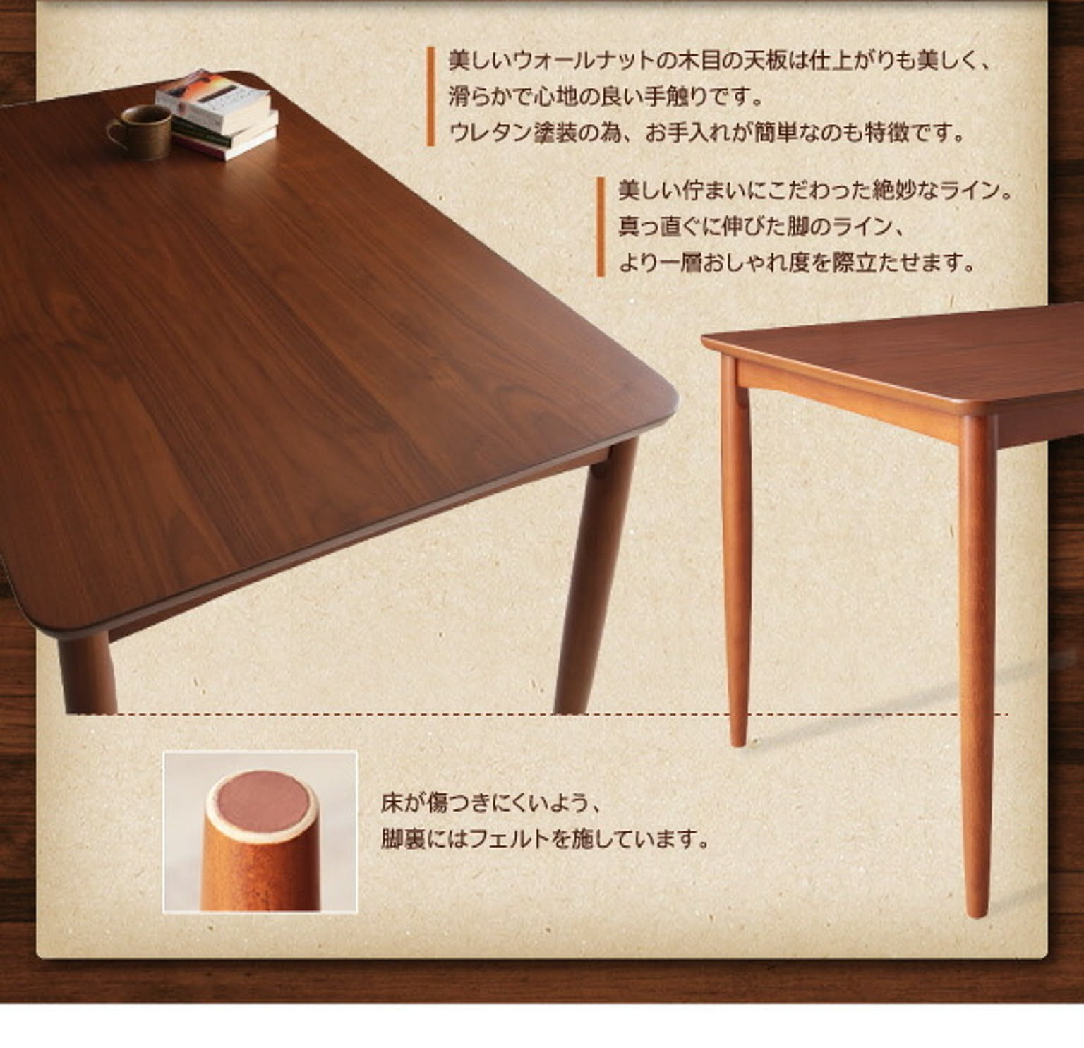 ダイニングテーブル