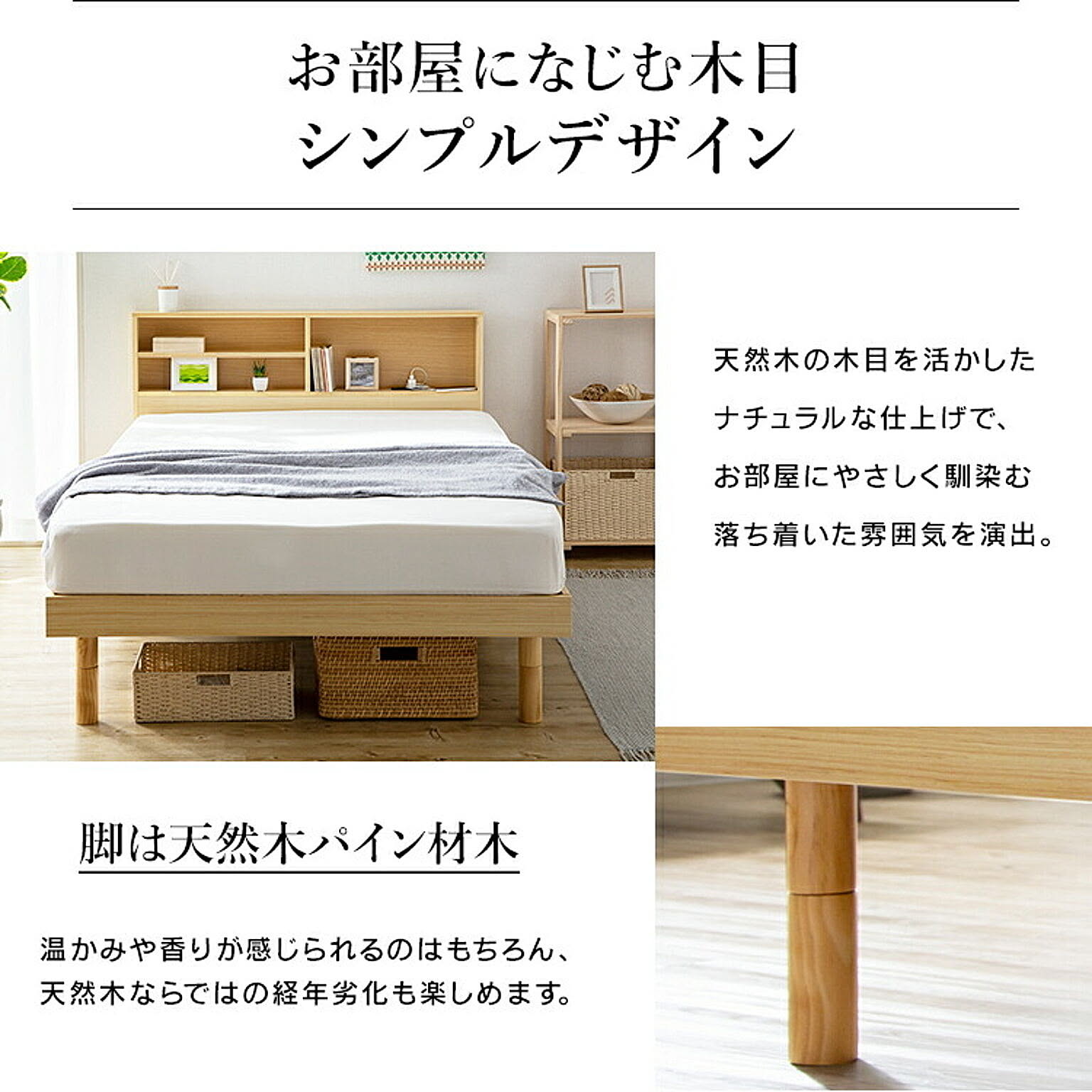 すのこベッド