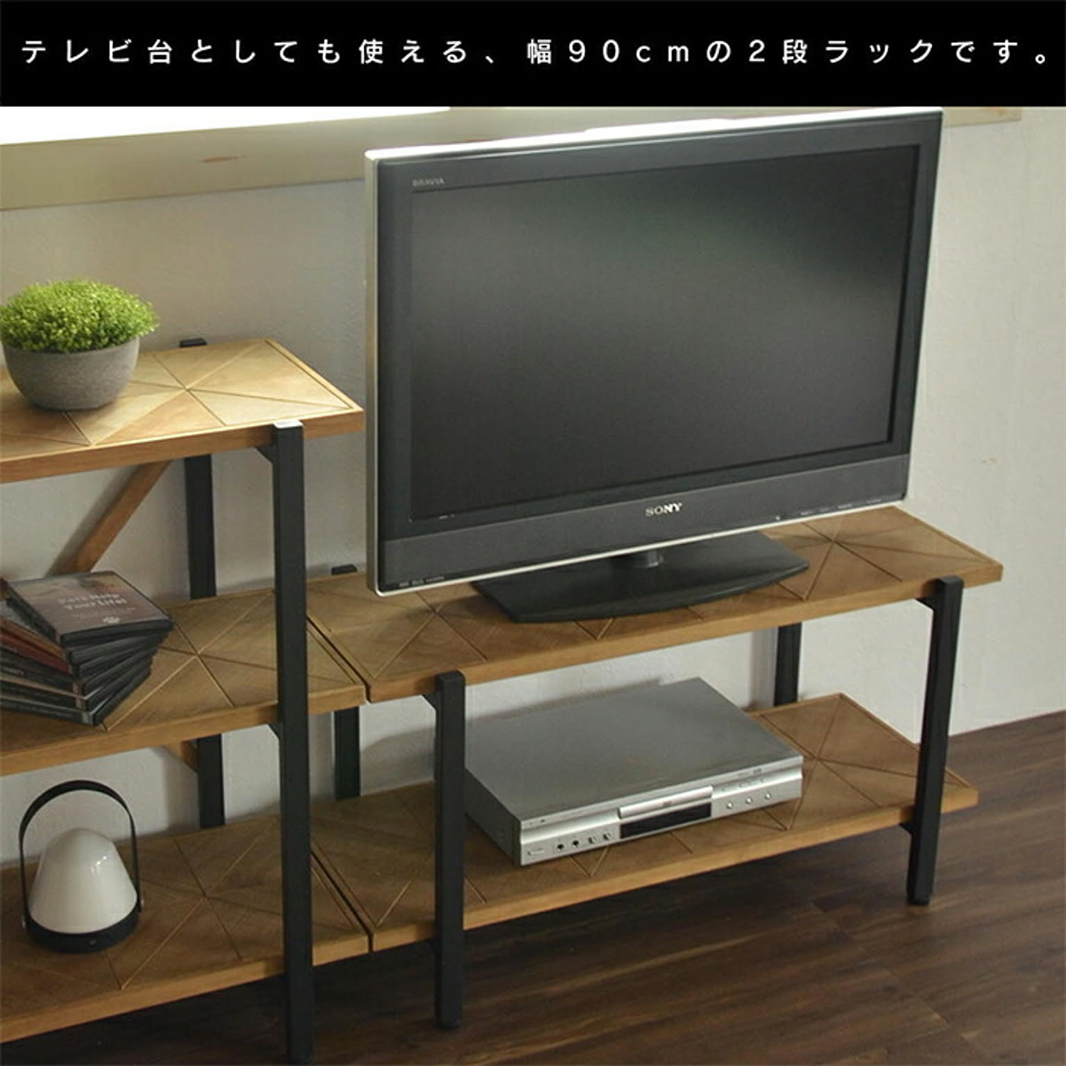 ロータイプテレビ台
