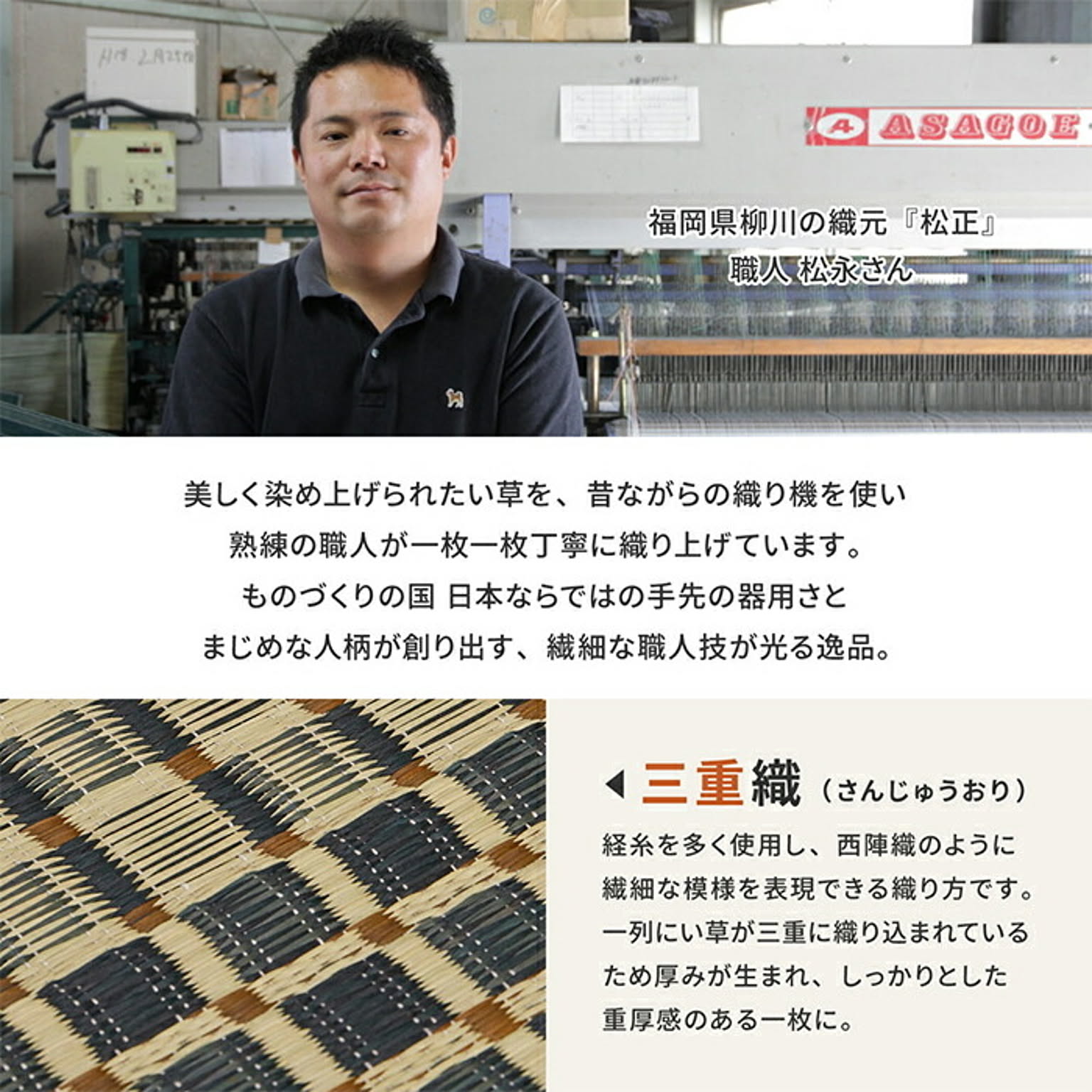 ござ・い草ラグ