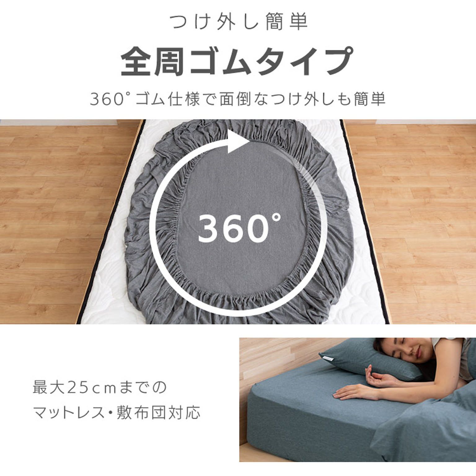 ボックスシーツ・ベッドシーツ
