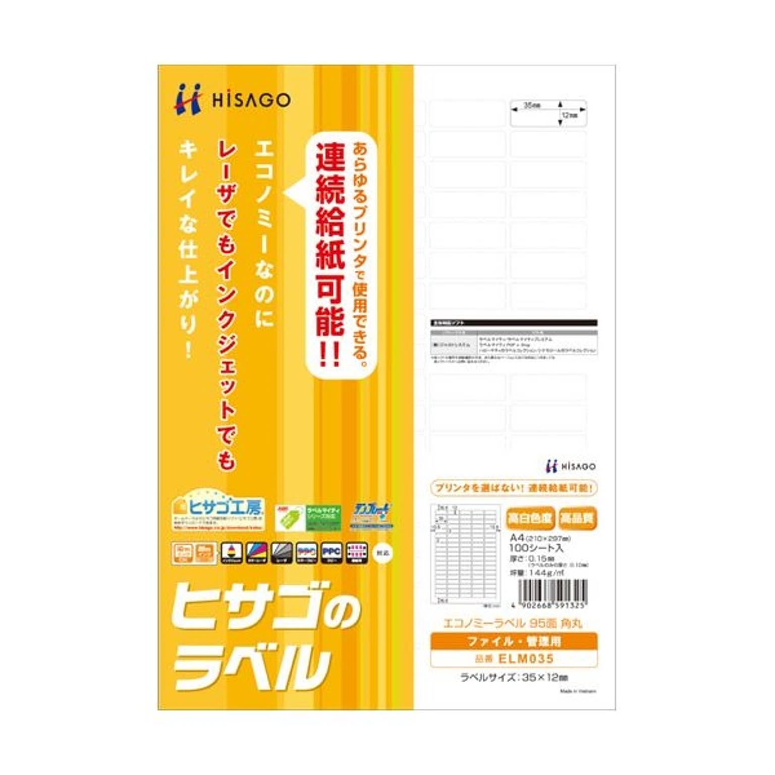 シール