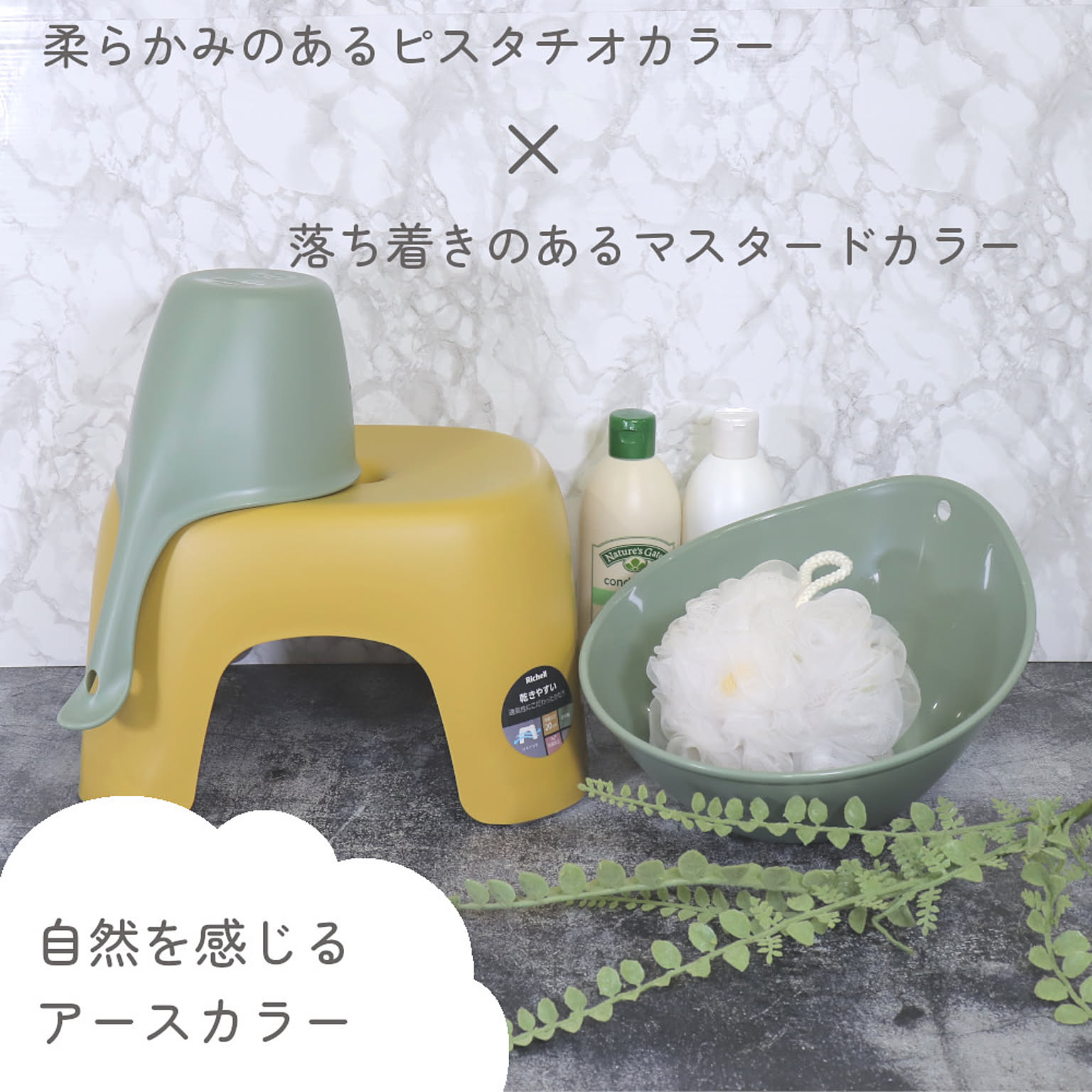 バスチェア・風呂イス
