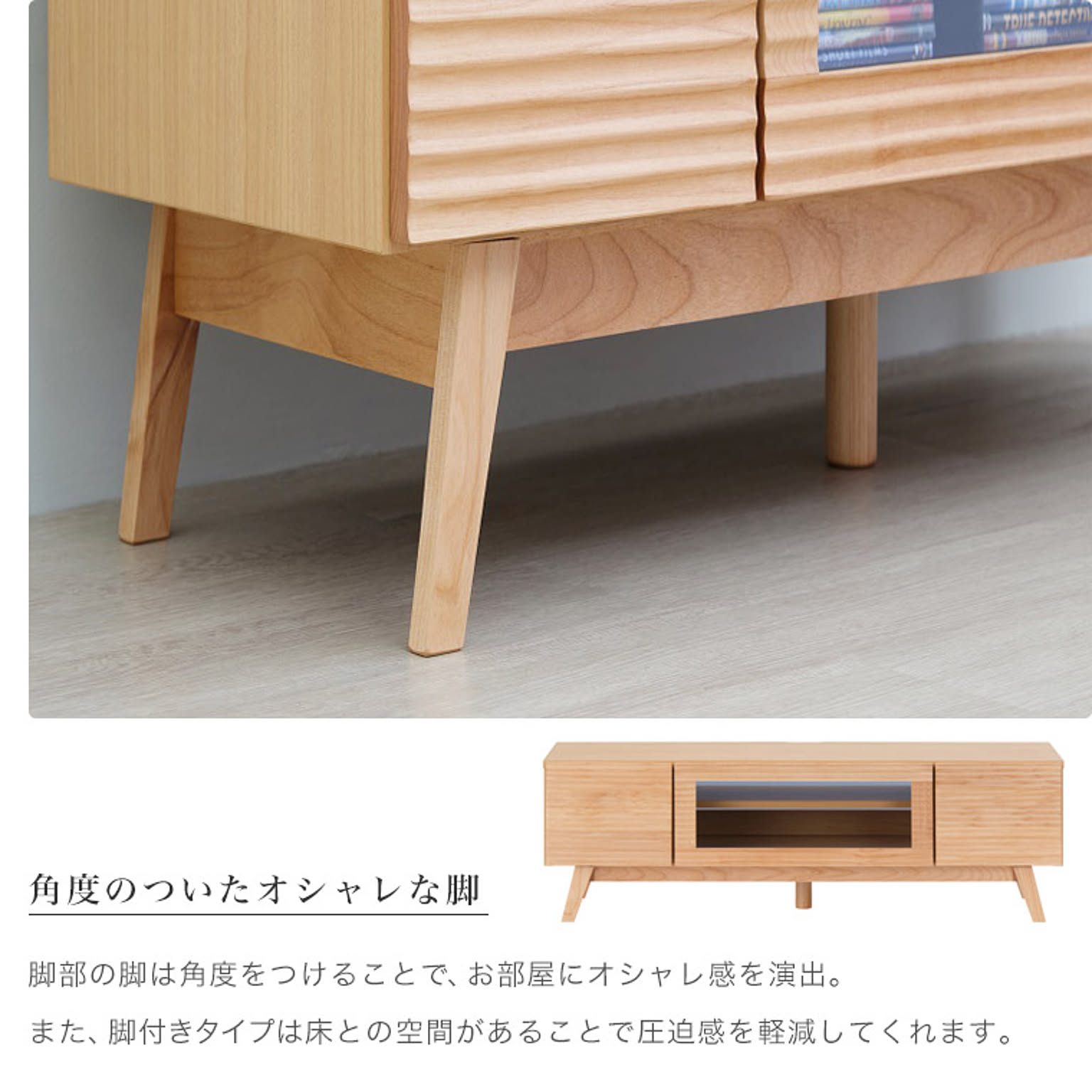 ロータイプテレビ台
