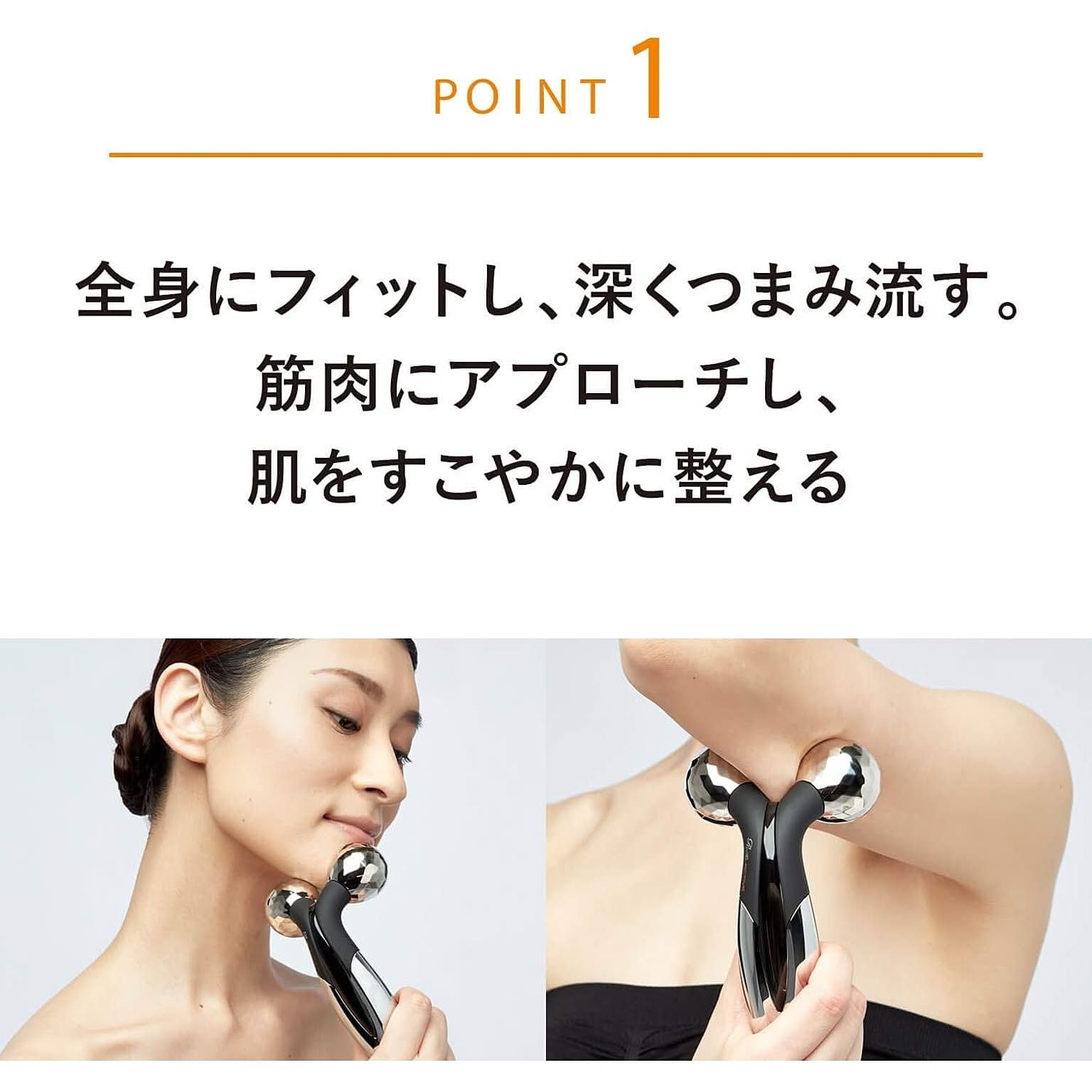 美容グッズ