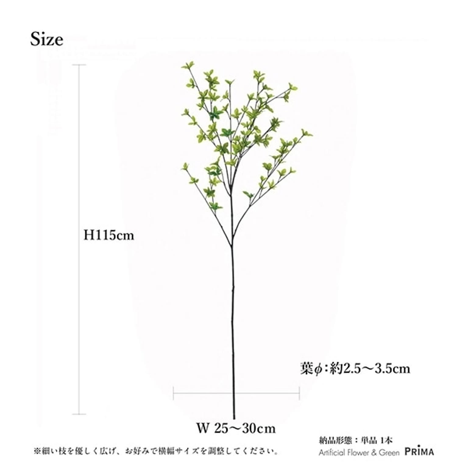 フェイクグリーン