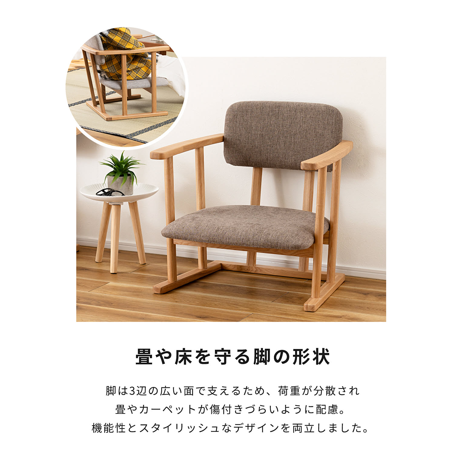 座椅子