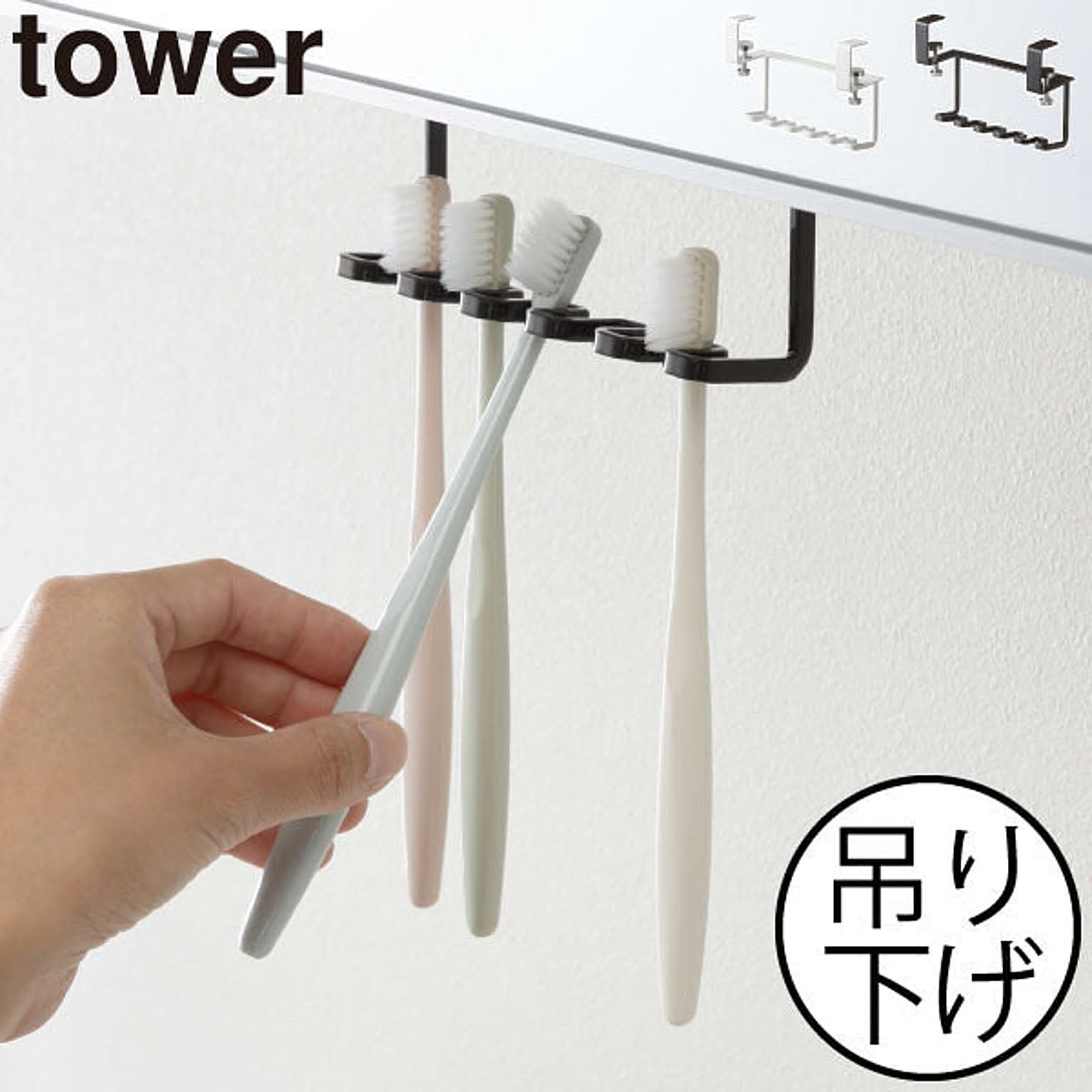 歯ブラシスタンド