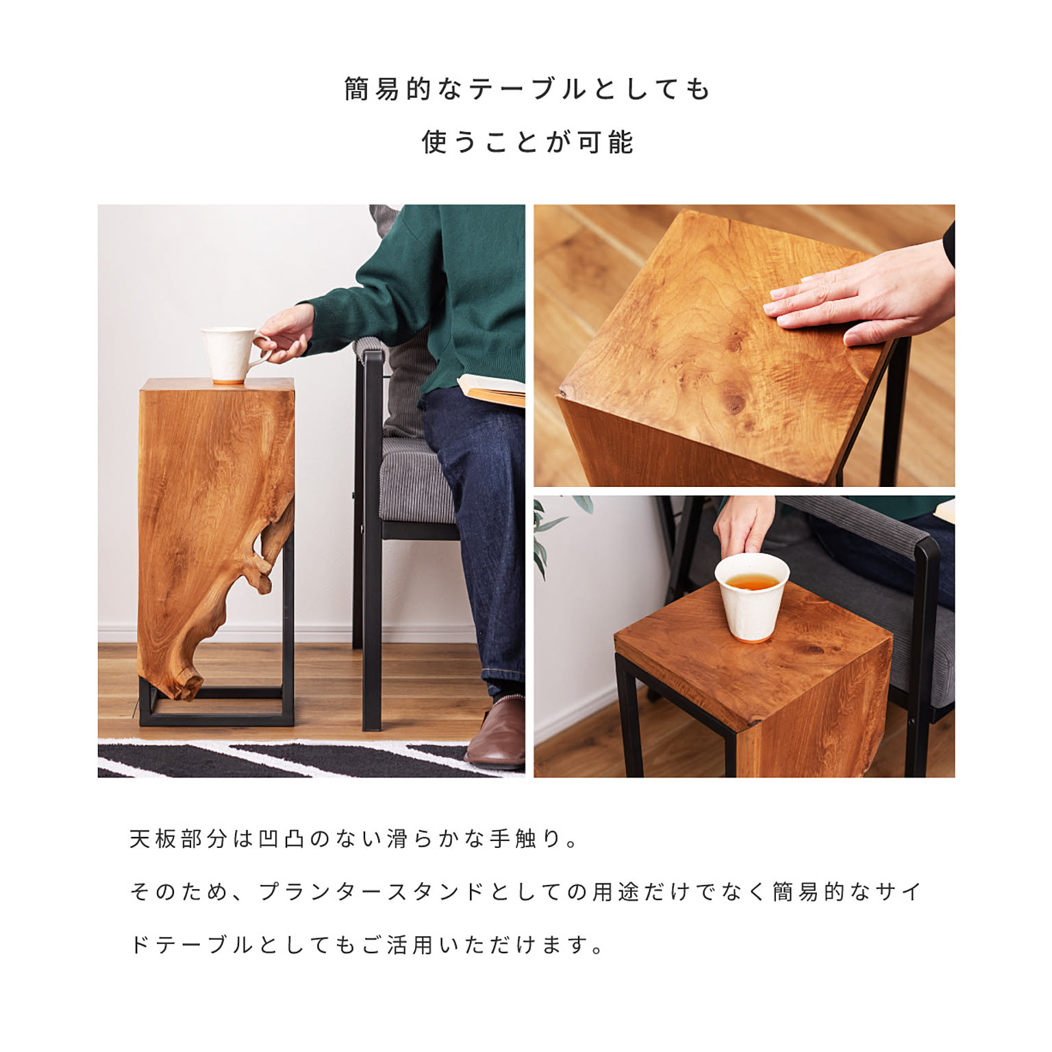 サイドテーブル・ナイトテーブル