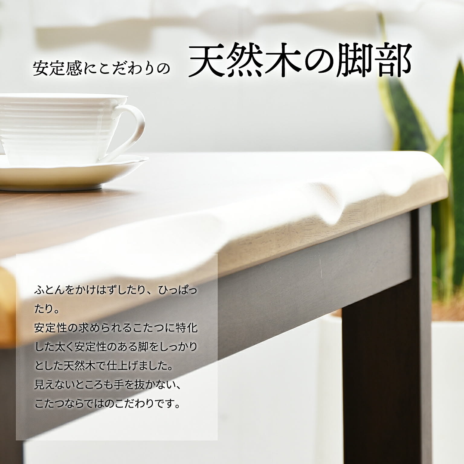 こたつ