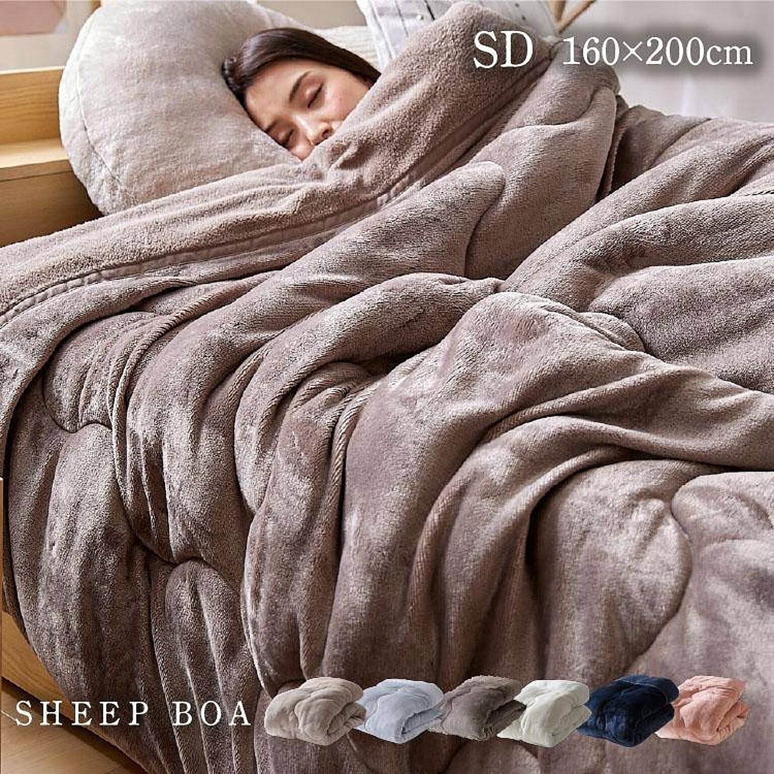 ブランケット・毛布