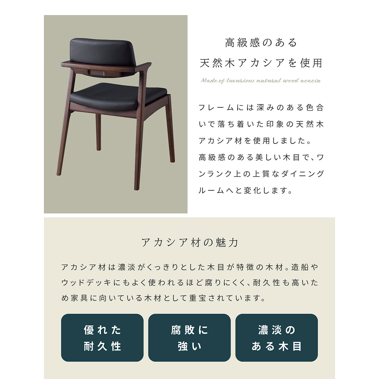 ダイニングチェア