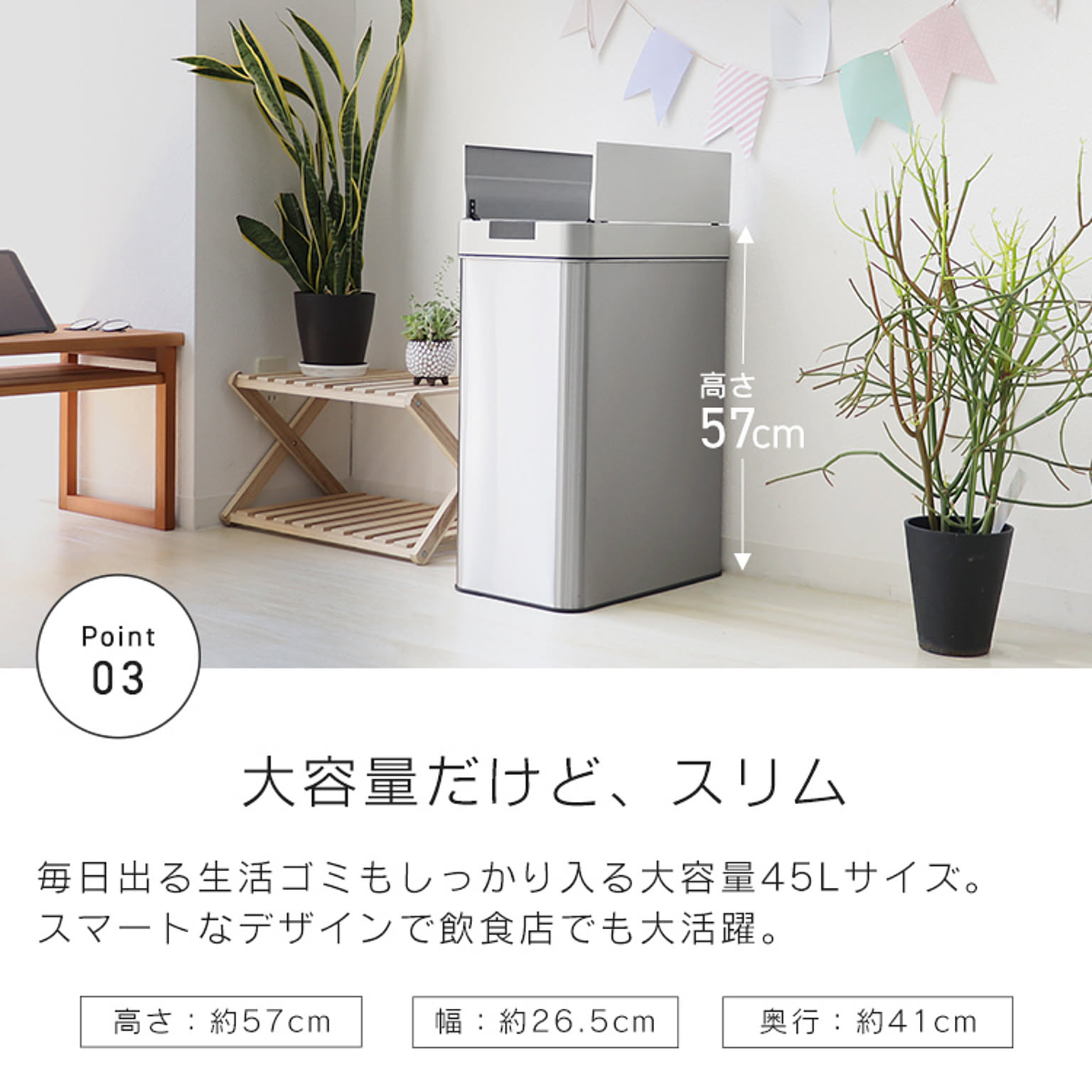 ゴミ箱・ダストボックス