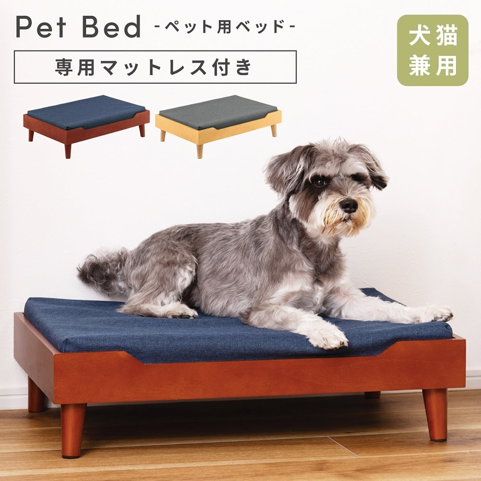 犬用インテリア・犬用家具