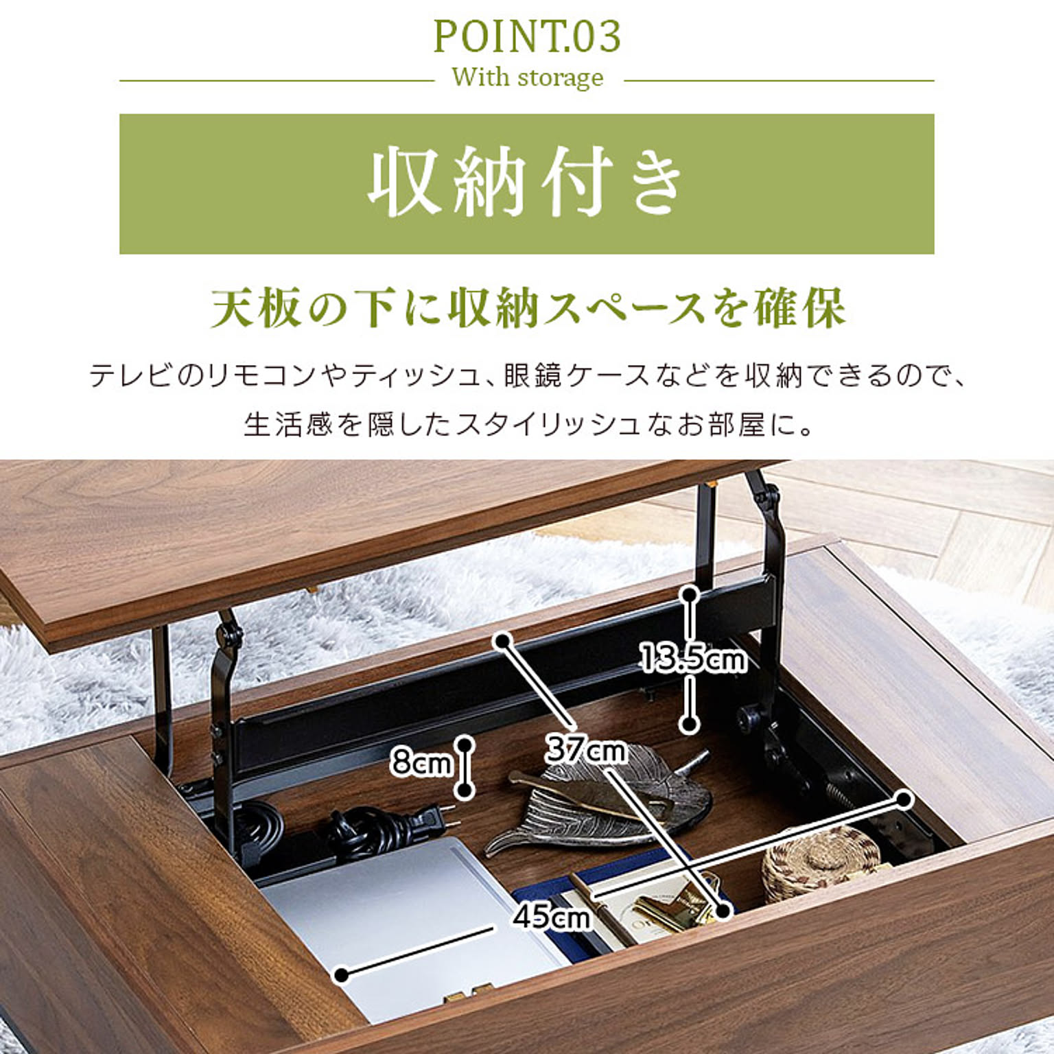 センターテーブル・ローテーブル
