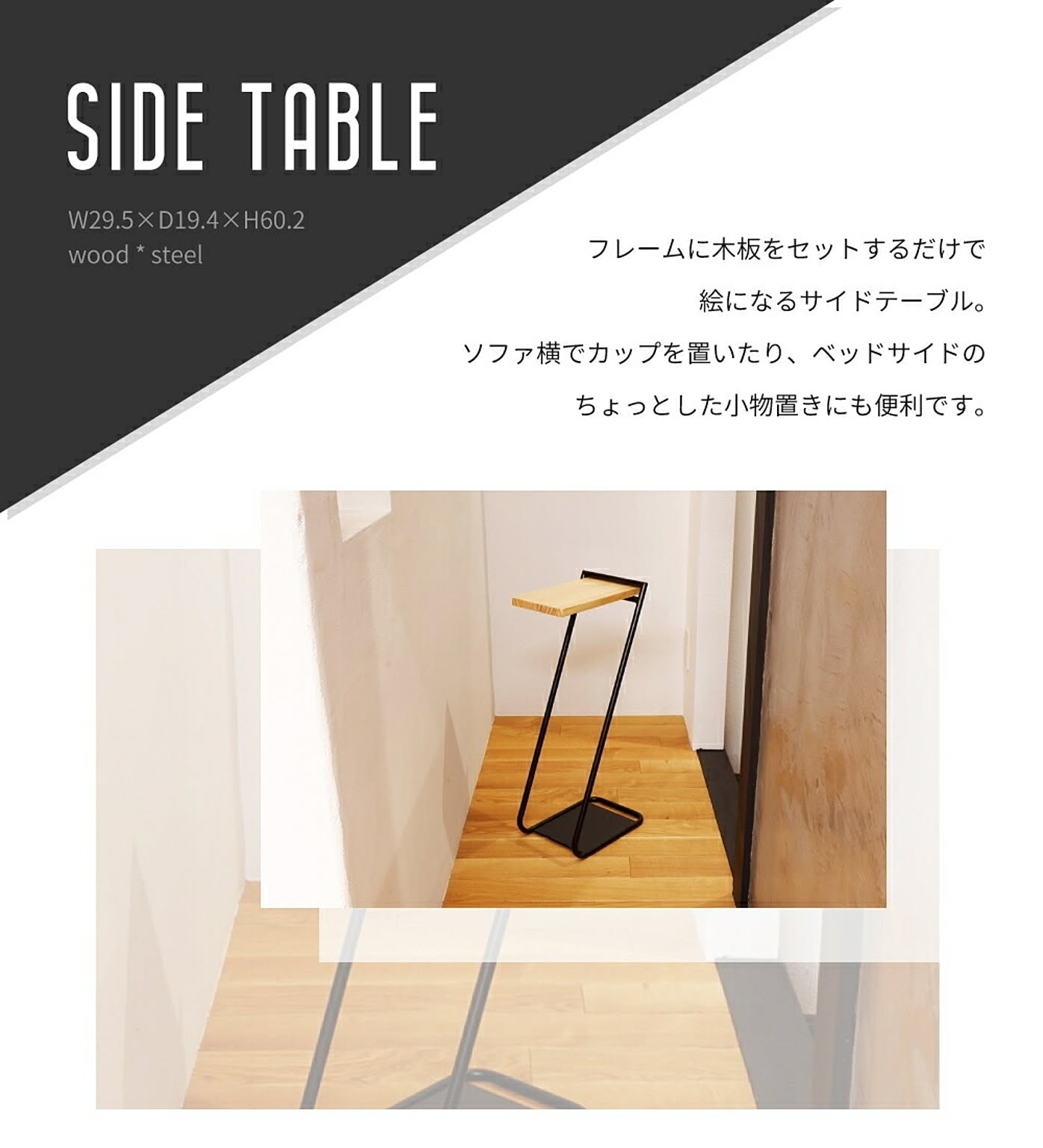 サイドテーブル・ナイトテーブル