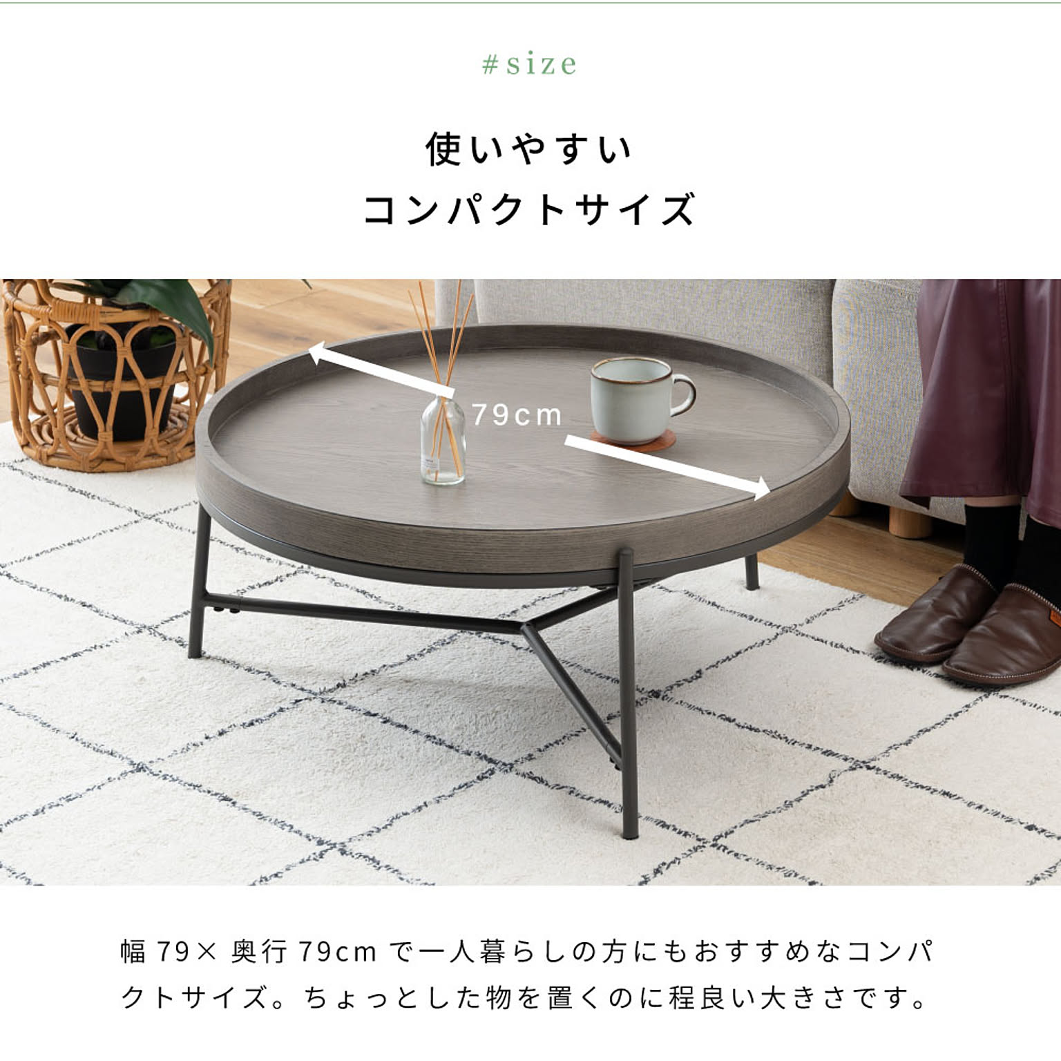 センターテーブル・ローテーブル