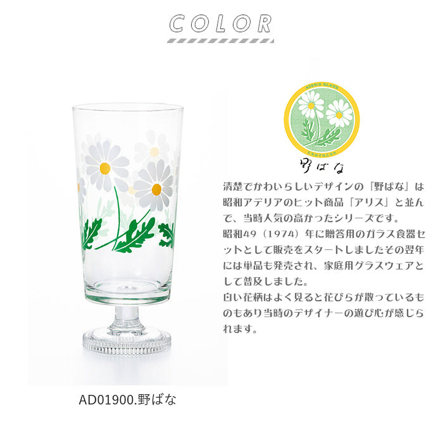 グラス