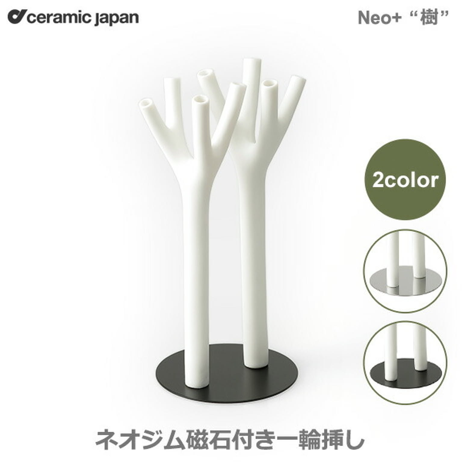花瓶・フラワーベース