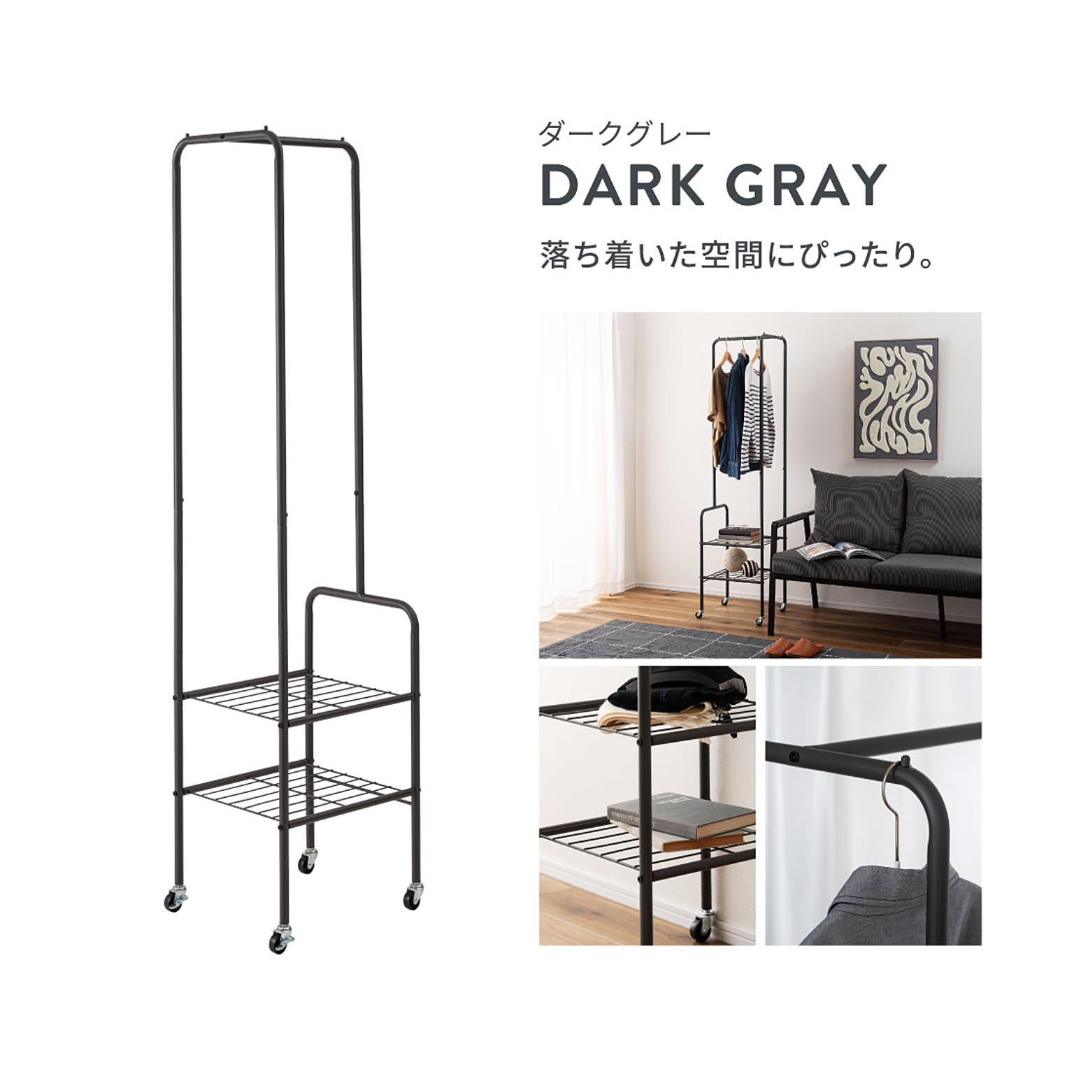 ハンガーラック・コートハンガー