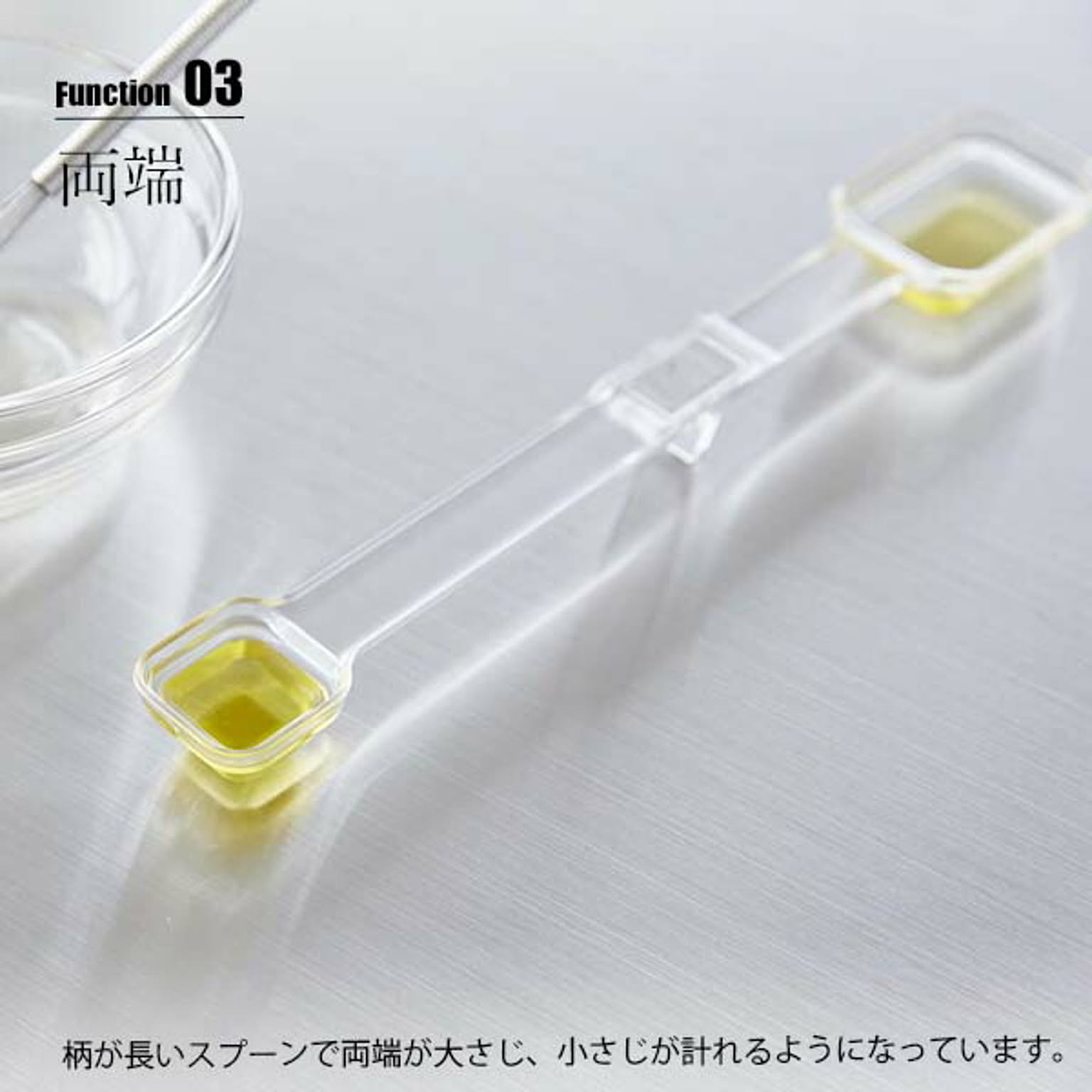 計量スプーン