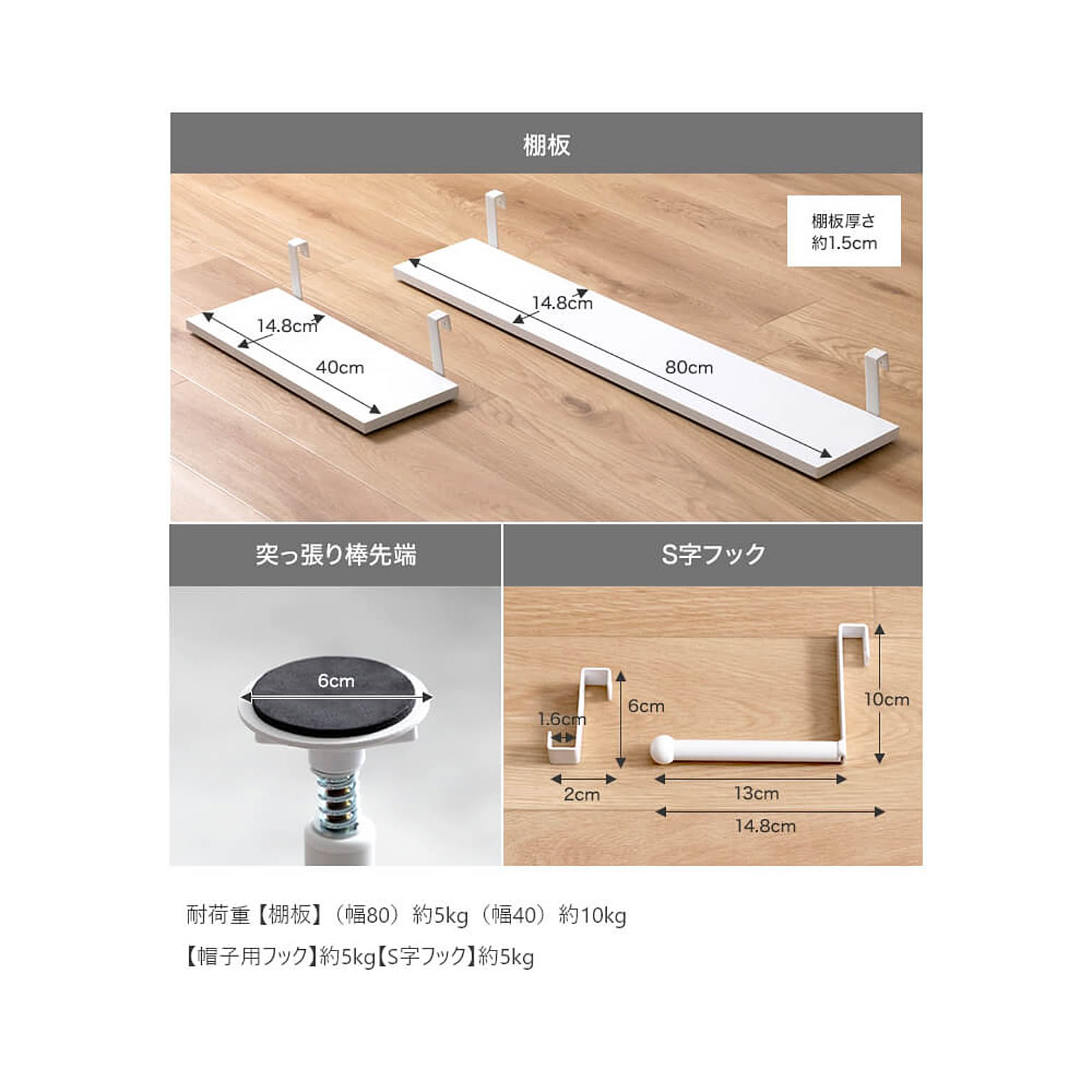 突っ張り棒・突っ張り棚