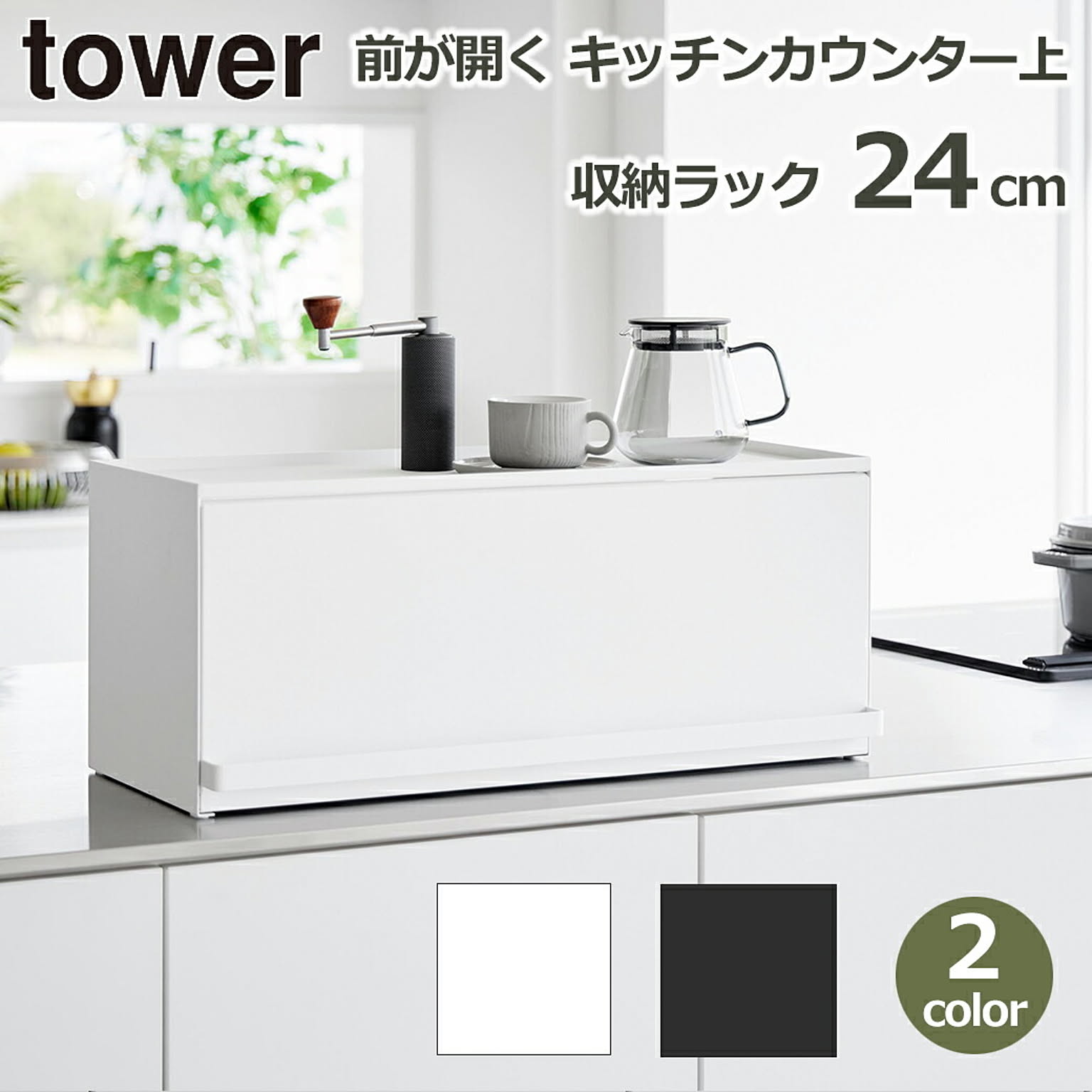 キッチンカウンター・カウンターワゴン