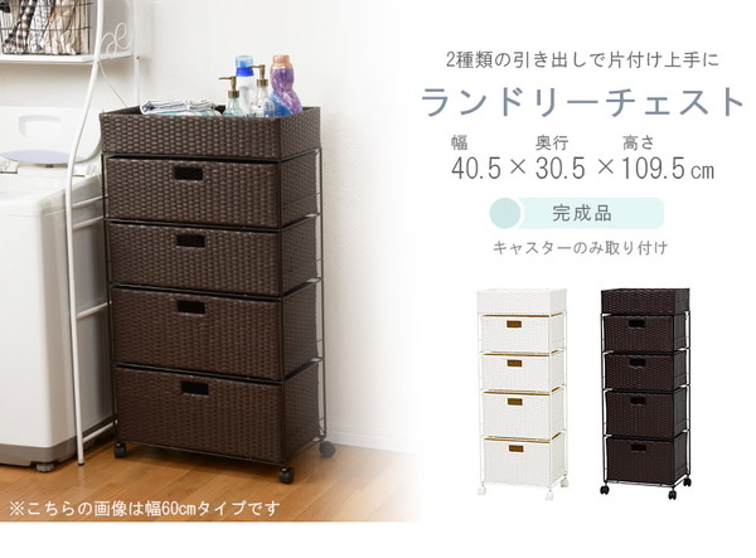 サニタリーチェスト