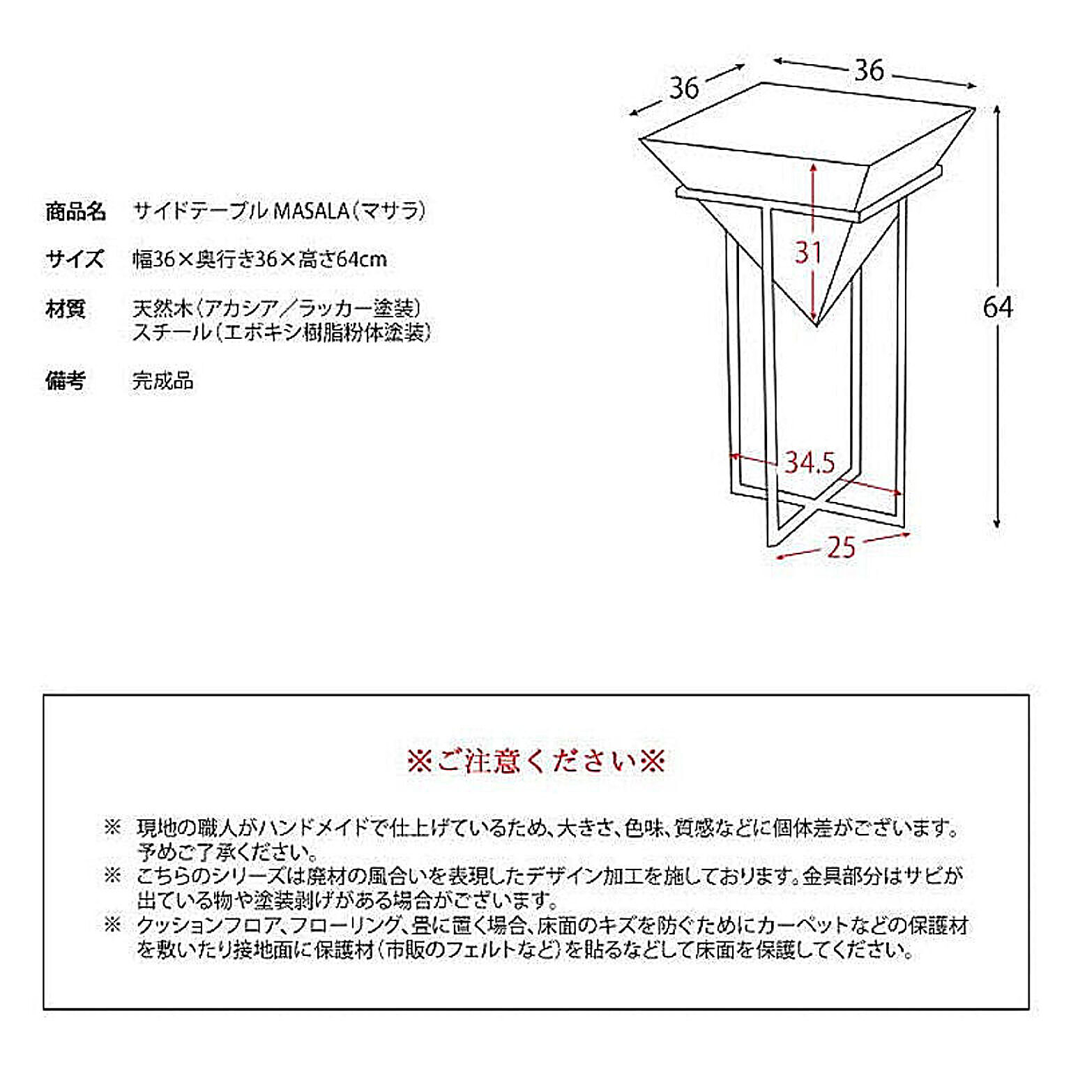 サイドテーブル・ナイトテーブル