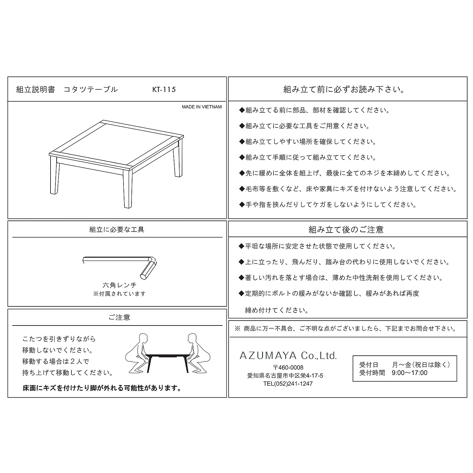 こたつ