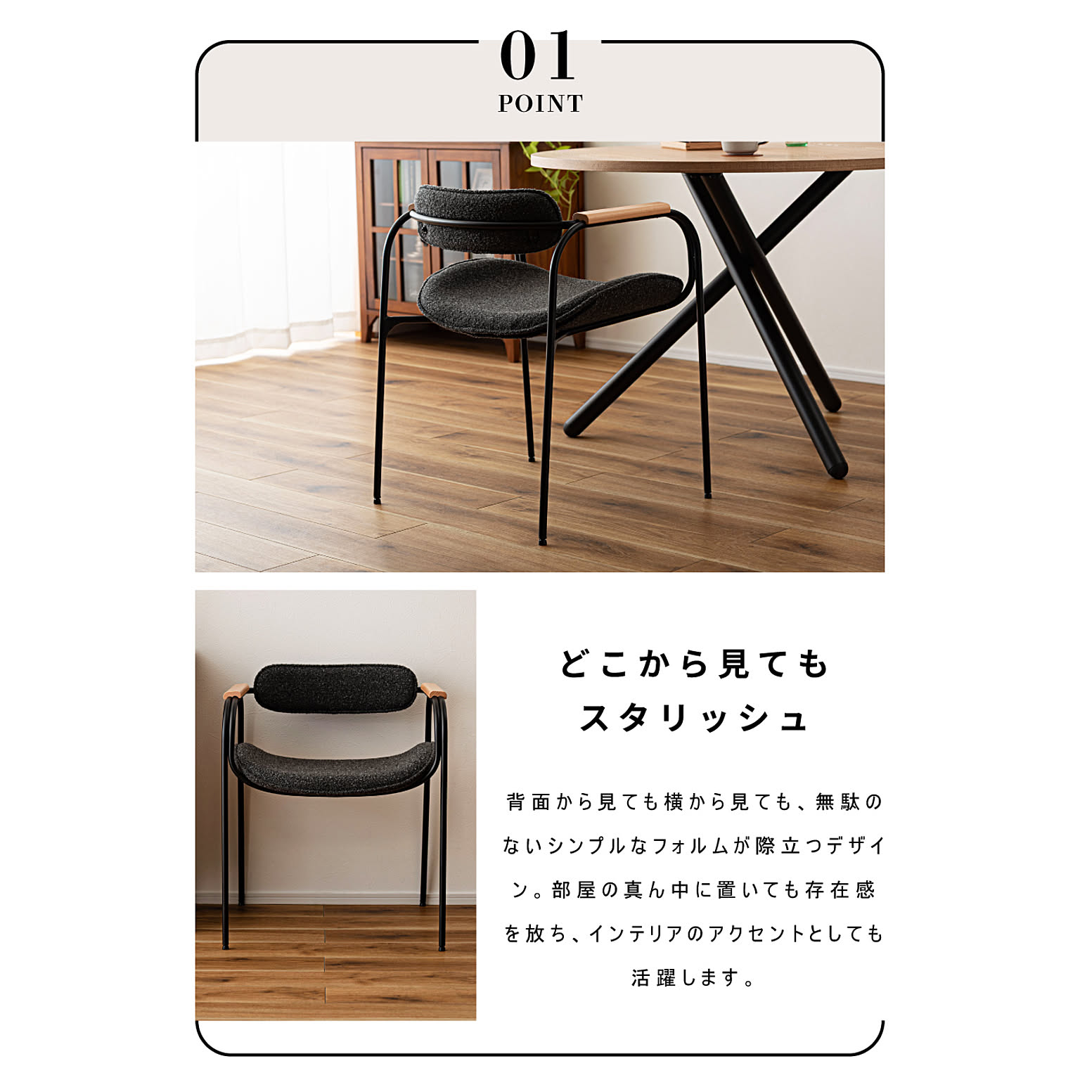 ダイニングチェア