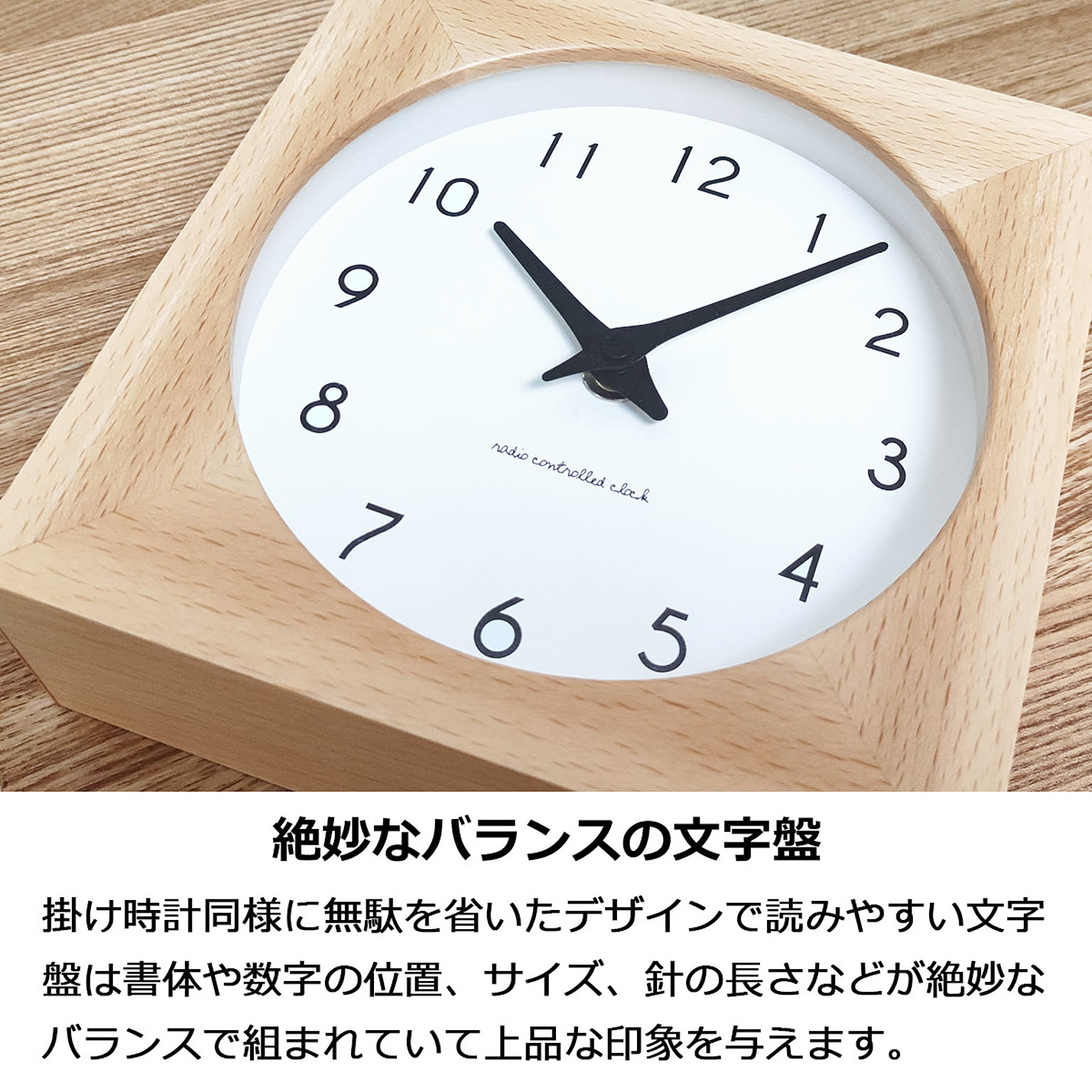 置き時計