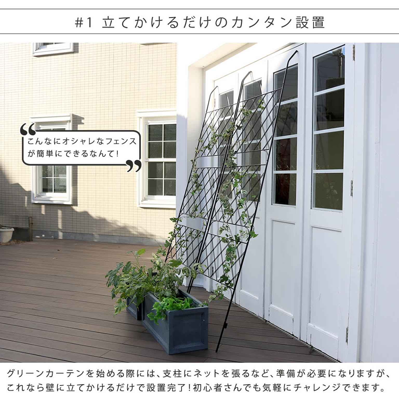エクステリア