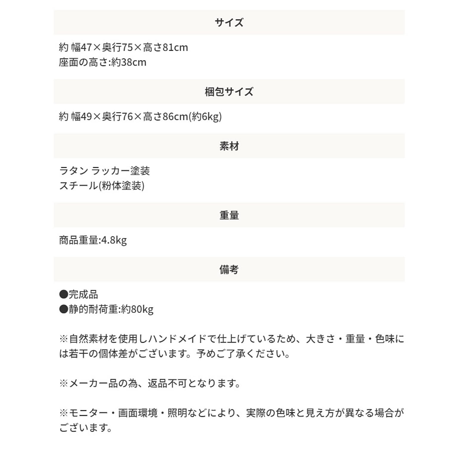 ロッキングチェア