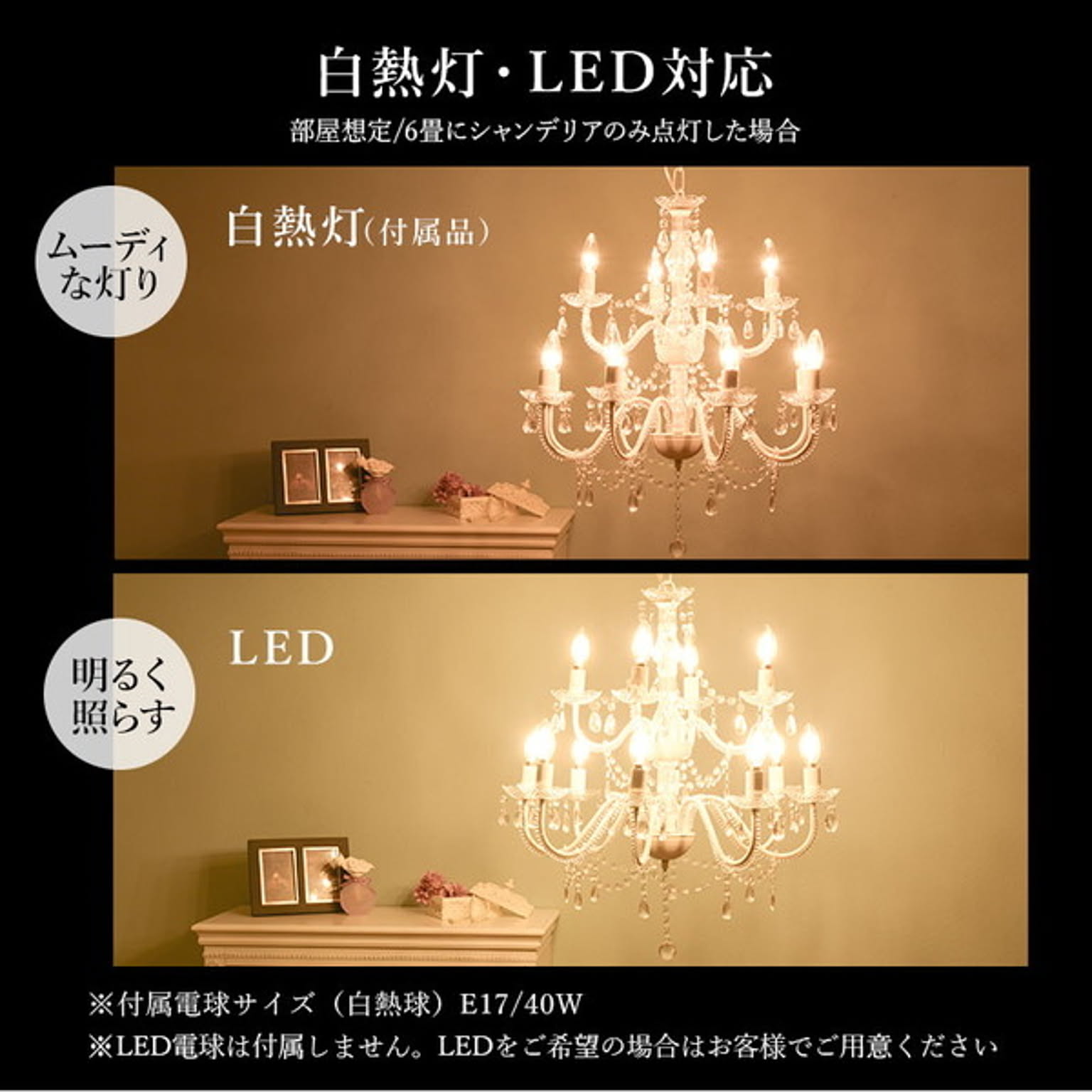 シャンデリア